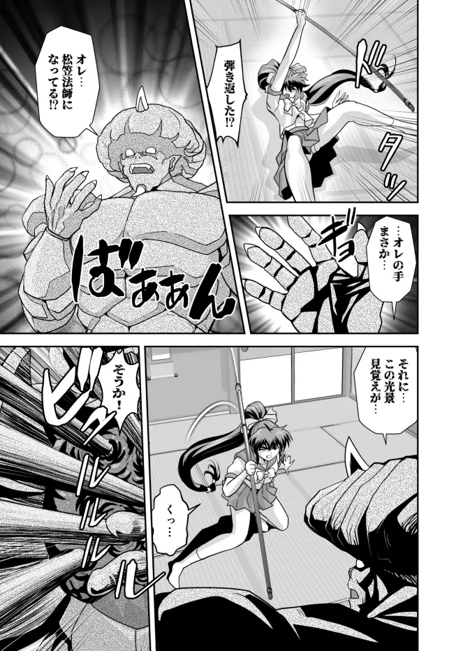 Page 5 of [千本トリイ] ザコ邪鬼は退治される寸前に転生して正義の双子巫女を苗床にする