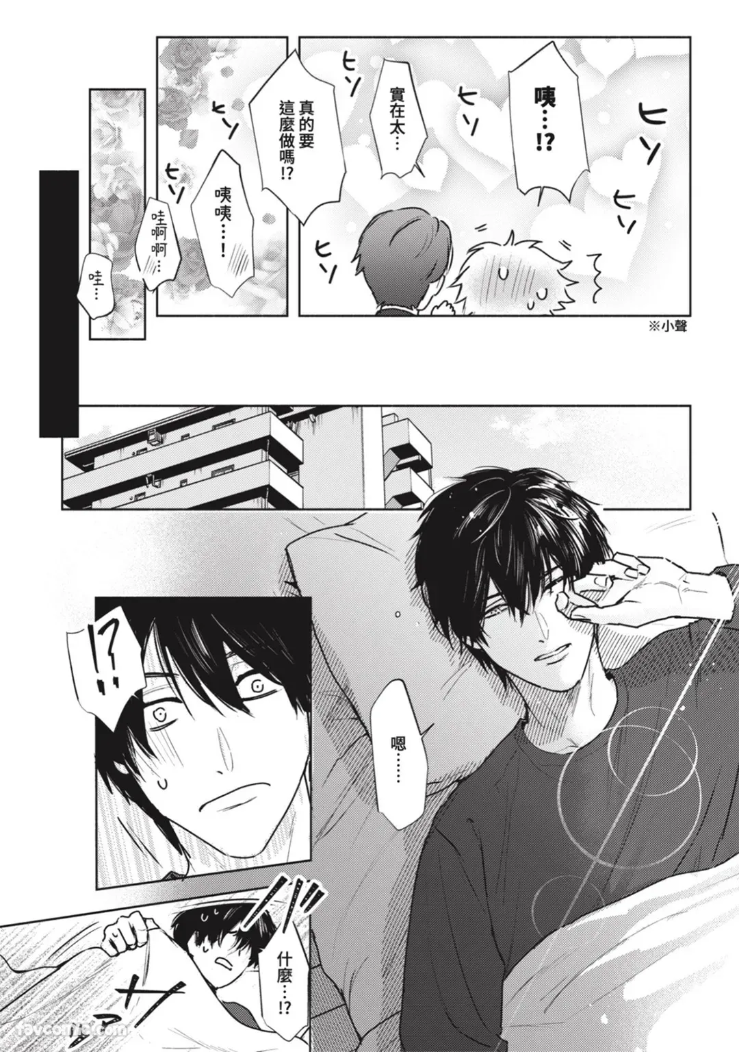 Page 167 of [SATOU Hachiko] Daite Hoshikerya Naite Miro︱想要我抱你就娇喘给我听吧 [Chinese][11-21][完]