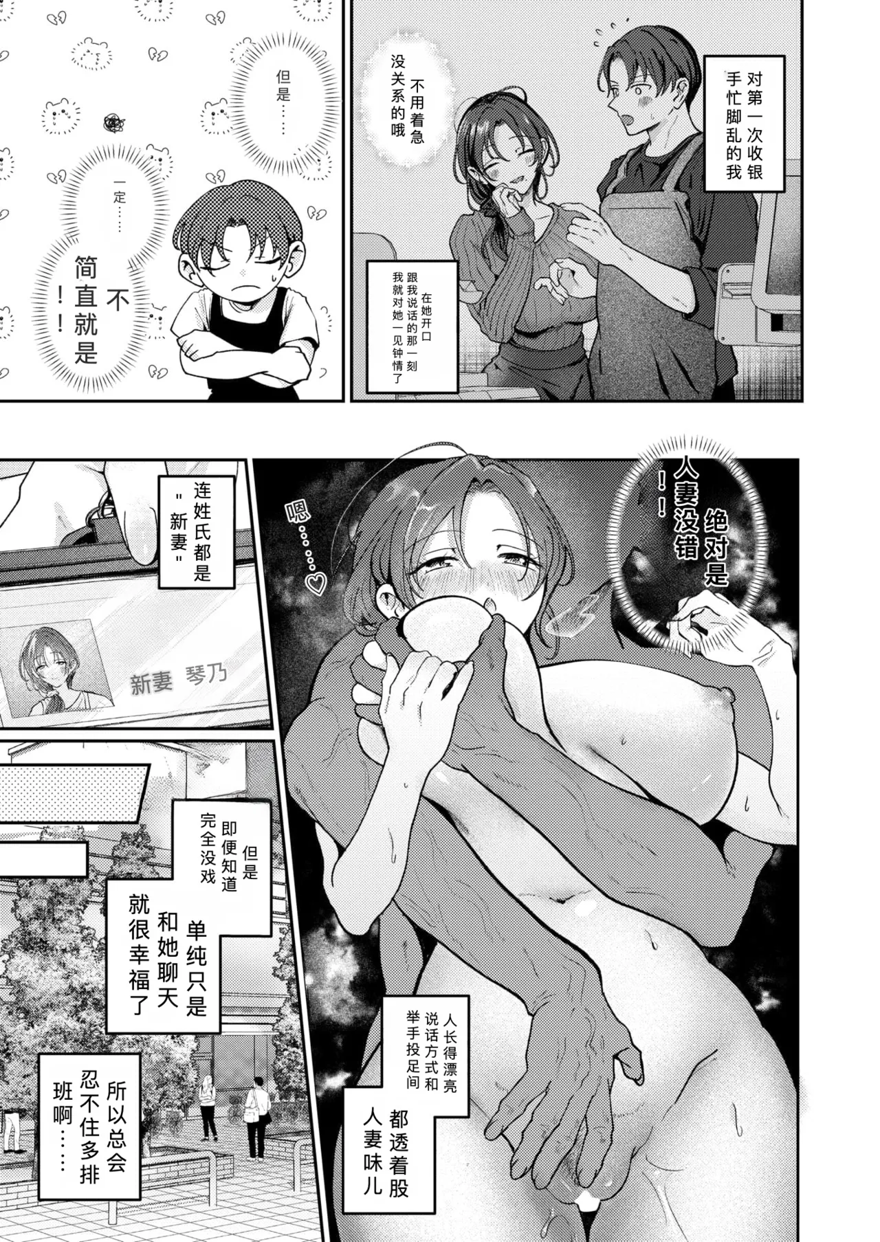 Page 5 of [ROMUPI] kitto、 hitoduma【AI translation】