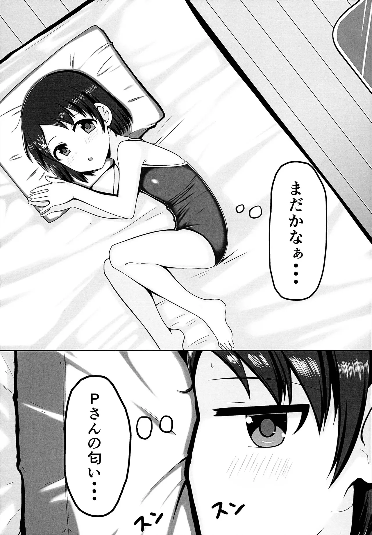 Page 2 of (C94) [Hakkou Shoujo (Suzu)] Idol Sasaki Chie Sukumizu-hen (THE IDOLM@STER CINDERELLA GIRLS)
