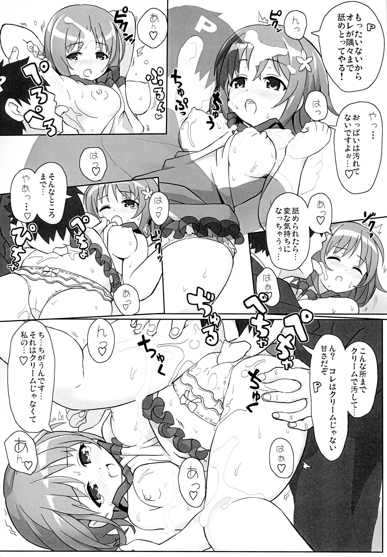 Page 13 of (C84) [Namanie Ninjin] Milky CINDERELLA (THE IDOLM@STER CINDERELLA GIRLS)