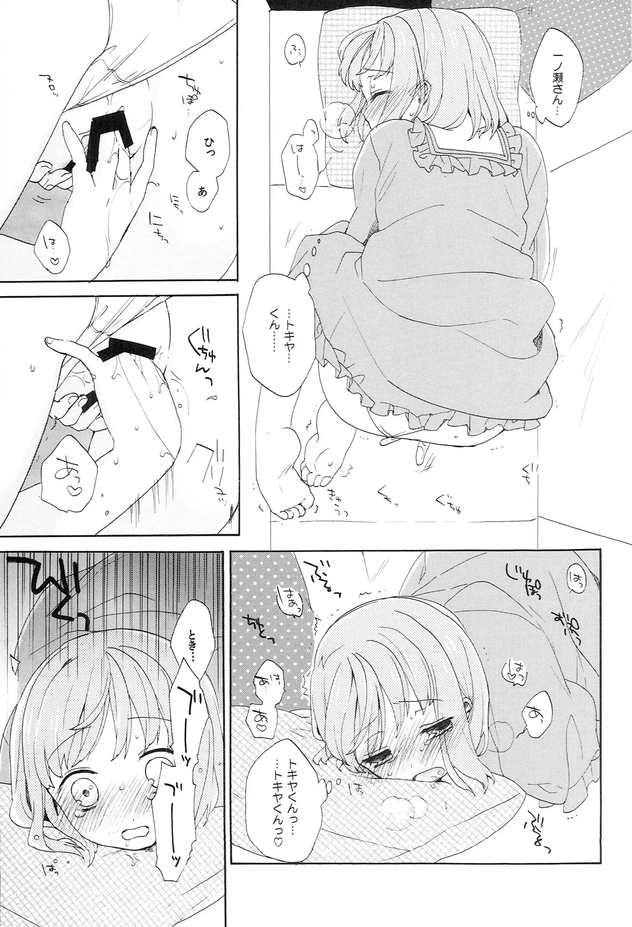 Page 149 of (C85) [udura (Maeda Momo)] Sekaijuu no Love Song ga Kimi o (Uta no Prince-sama)