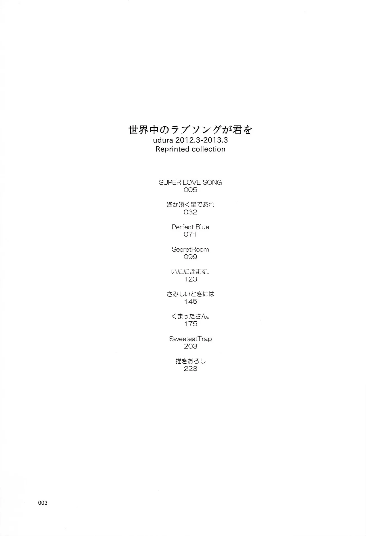 Page 3 of (C85) [udura (Maeda Momo)] Sekaijuu no Love Song ga Kimi o (Uta no Prince-sama)