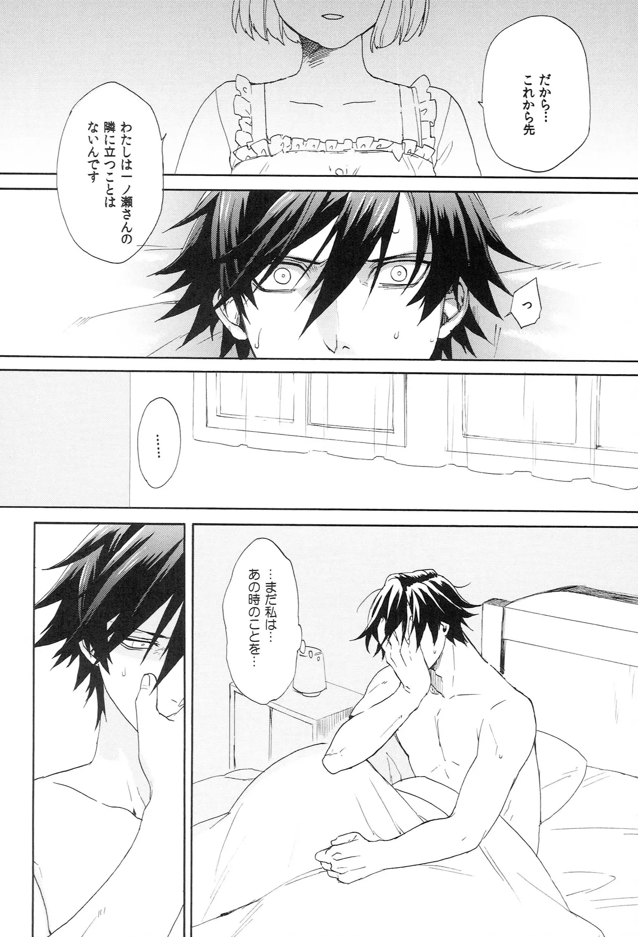 Page 32 of (C85) [udura (Maeda Momo)] Sekaijuu no Love Song ga Kimi o (Uta no Prince-sama)