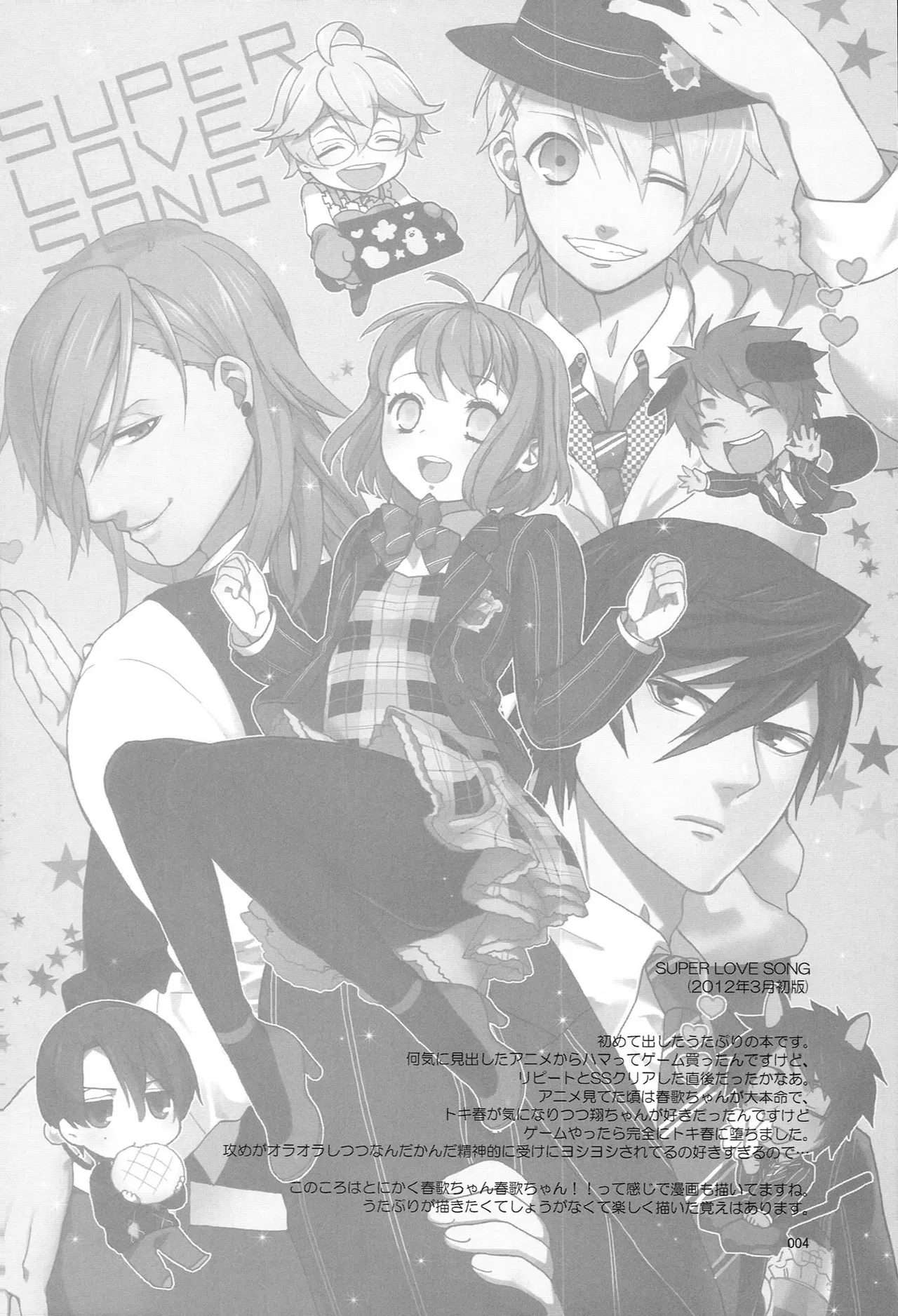 Page 4 of (C85) [udura (Maeda Momo)] Sekaijuu no Love Song ga Kimi o (Uta no Prince-sama)
