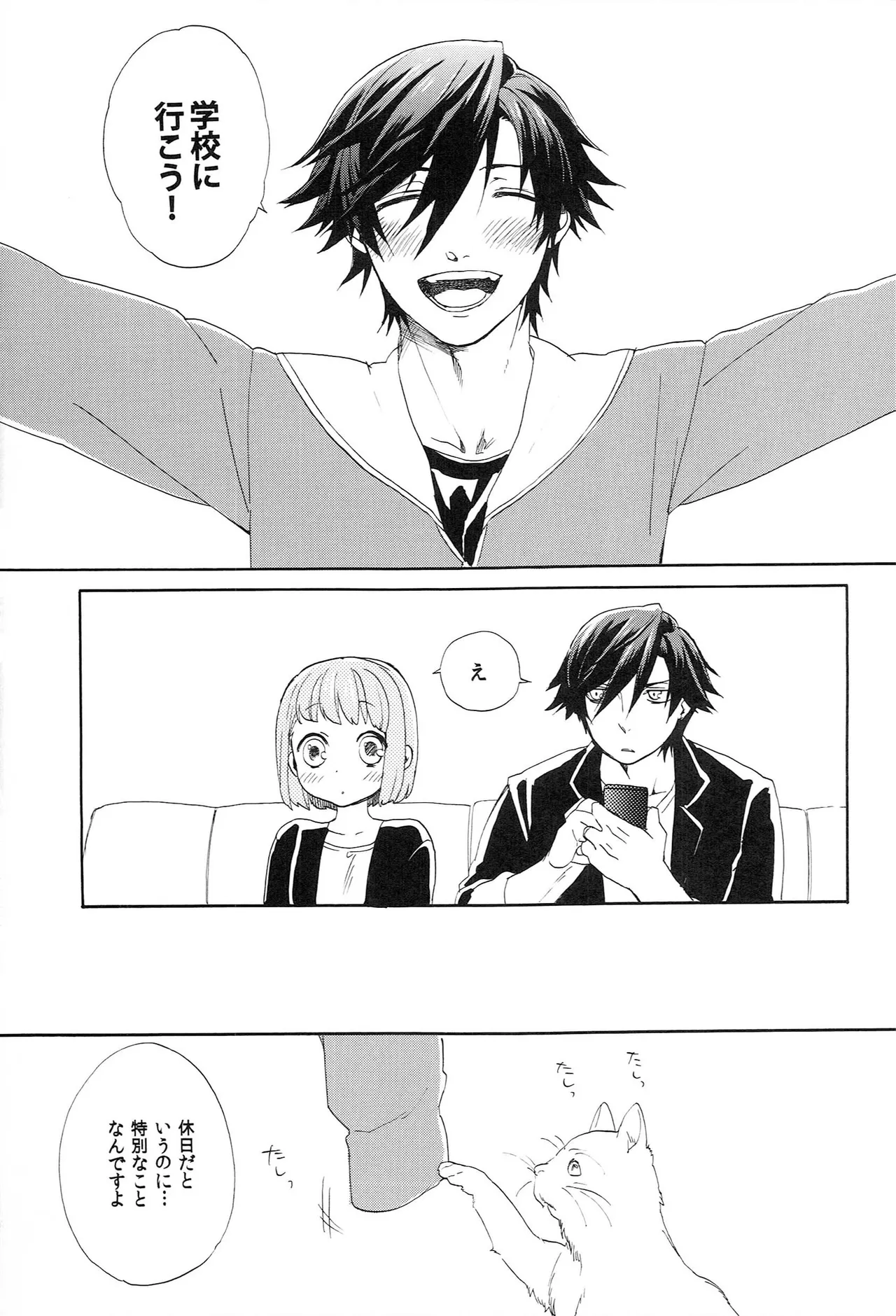 Page 45 of (C85) [udura (Maeda Momo)] Sekaijuu no Love Song ga Kimi o (Uta no Prince-sama)