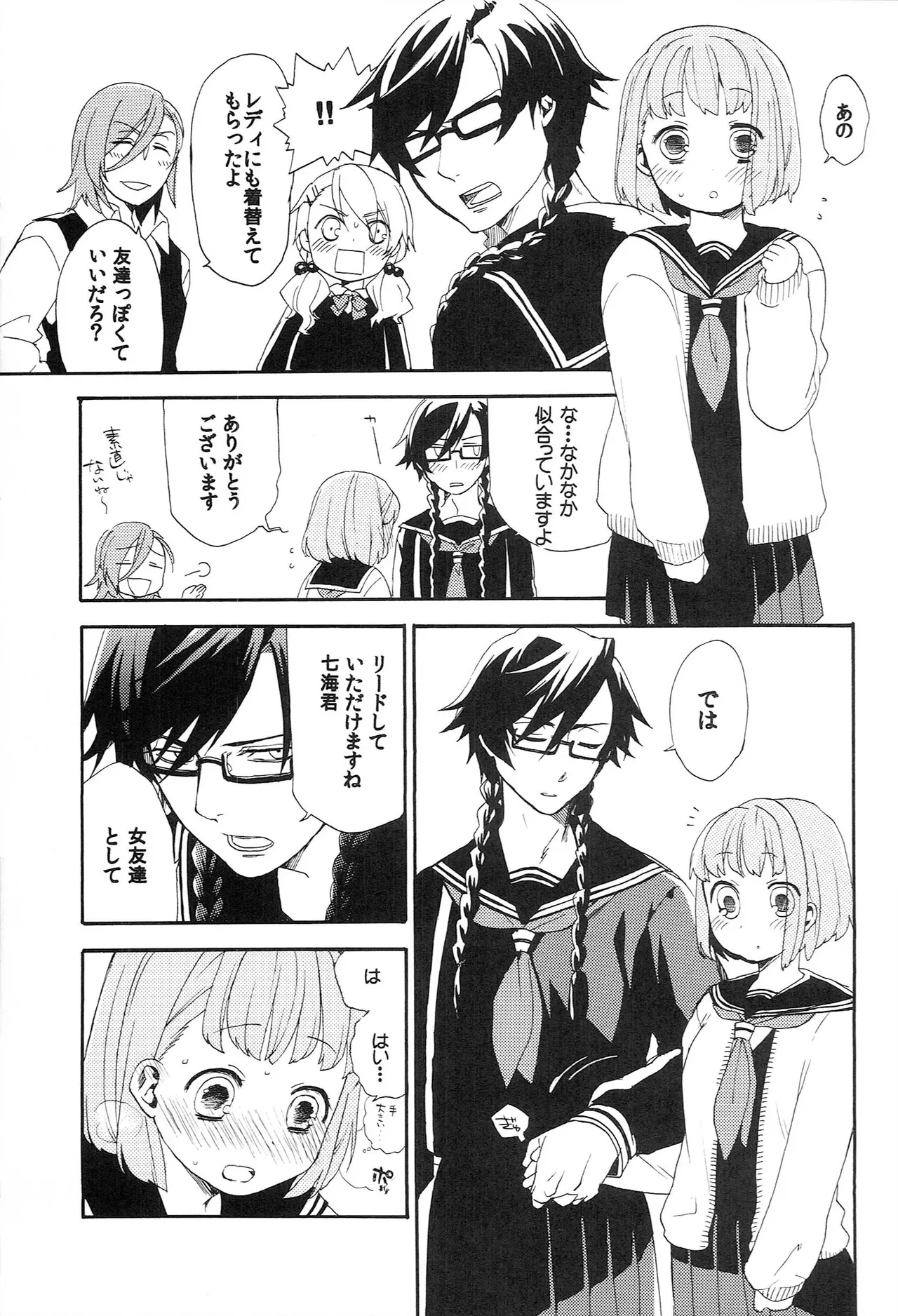 Page 7 of (C85) [udura (Maeda Momo)] Sekaijuu no Love Song ga Kimi o (Uta no Prince-sama)