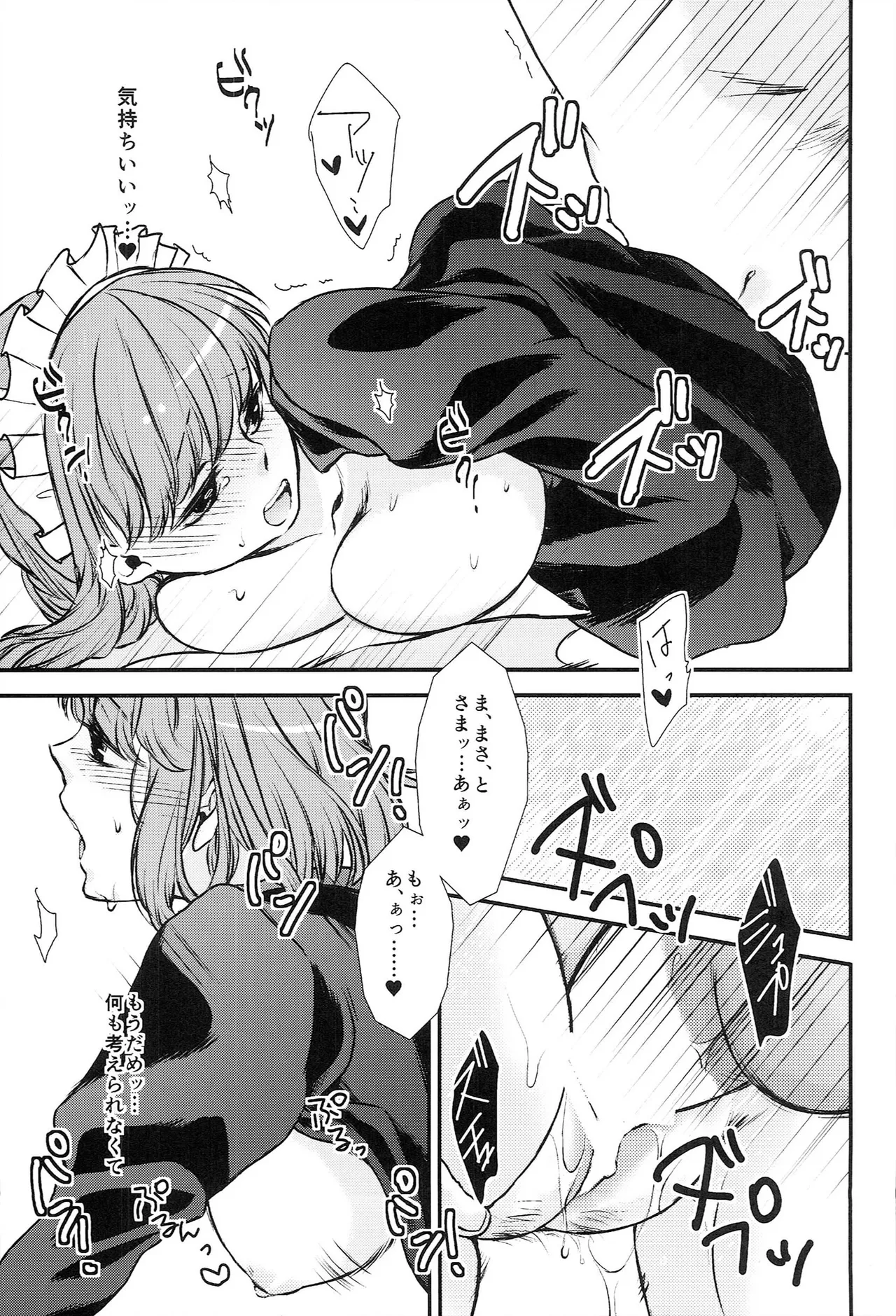Page 131 of (C85) [Osakanaya-san (Shimaaji)] Osakanaya-san Sairoku-bon (Uta no Prince-sama)