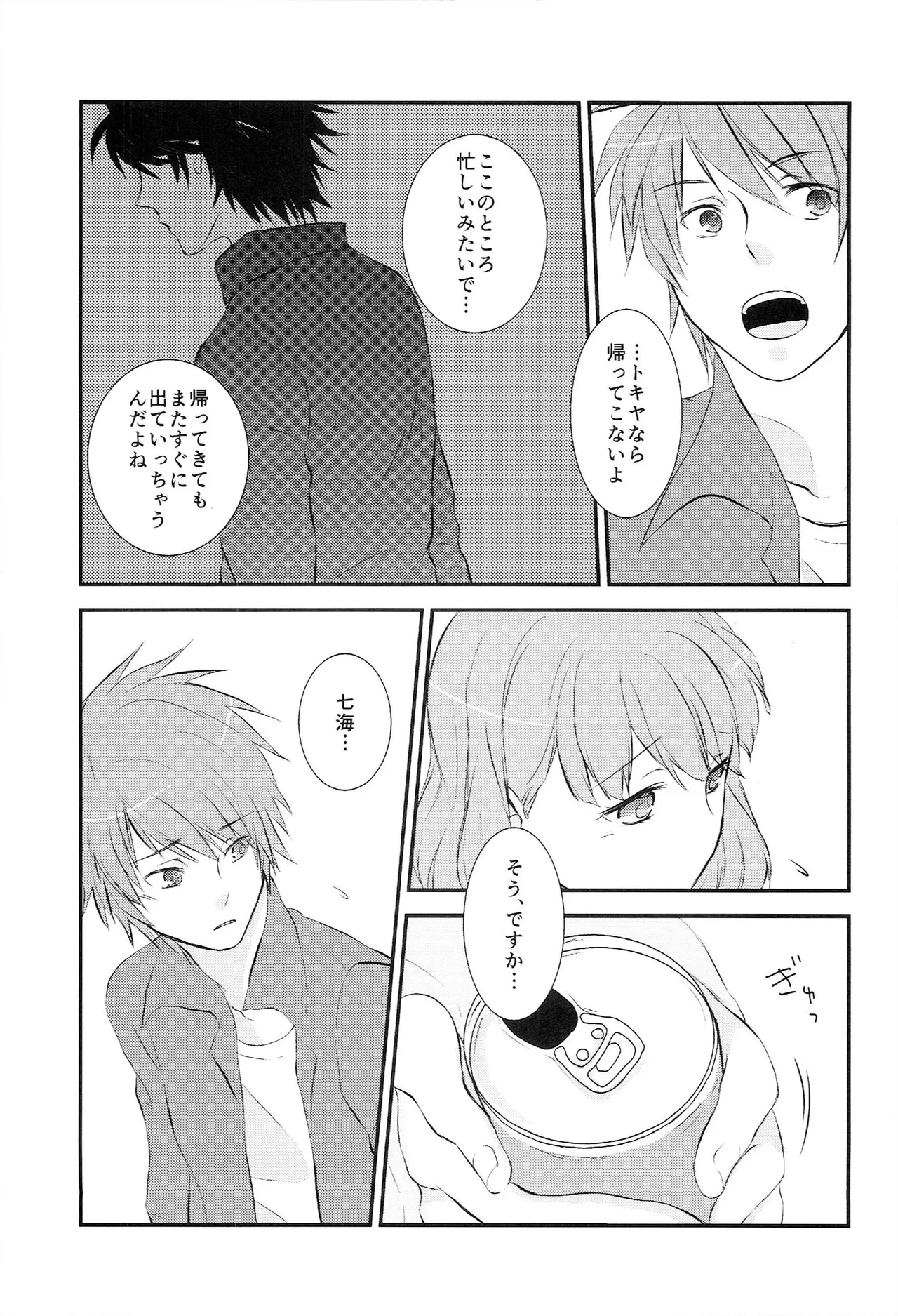 Page 7 of (C85) [Osakanaya-san (Shimaaji)] Osakanaya-san Sairoku-bon (Uta no Prince-sama)