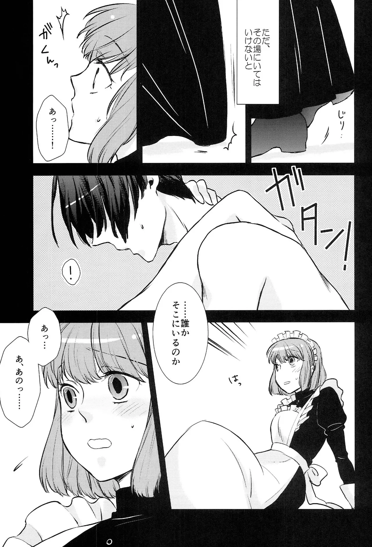Page 97 of (C85) [Osakanaya-san (Shimaaji)] Osakanaya-san Sairoku-bon (Uta no Prince-sama)