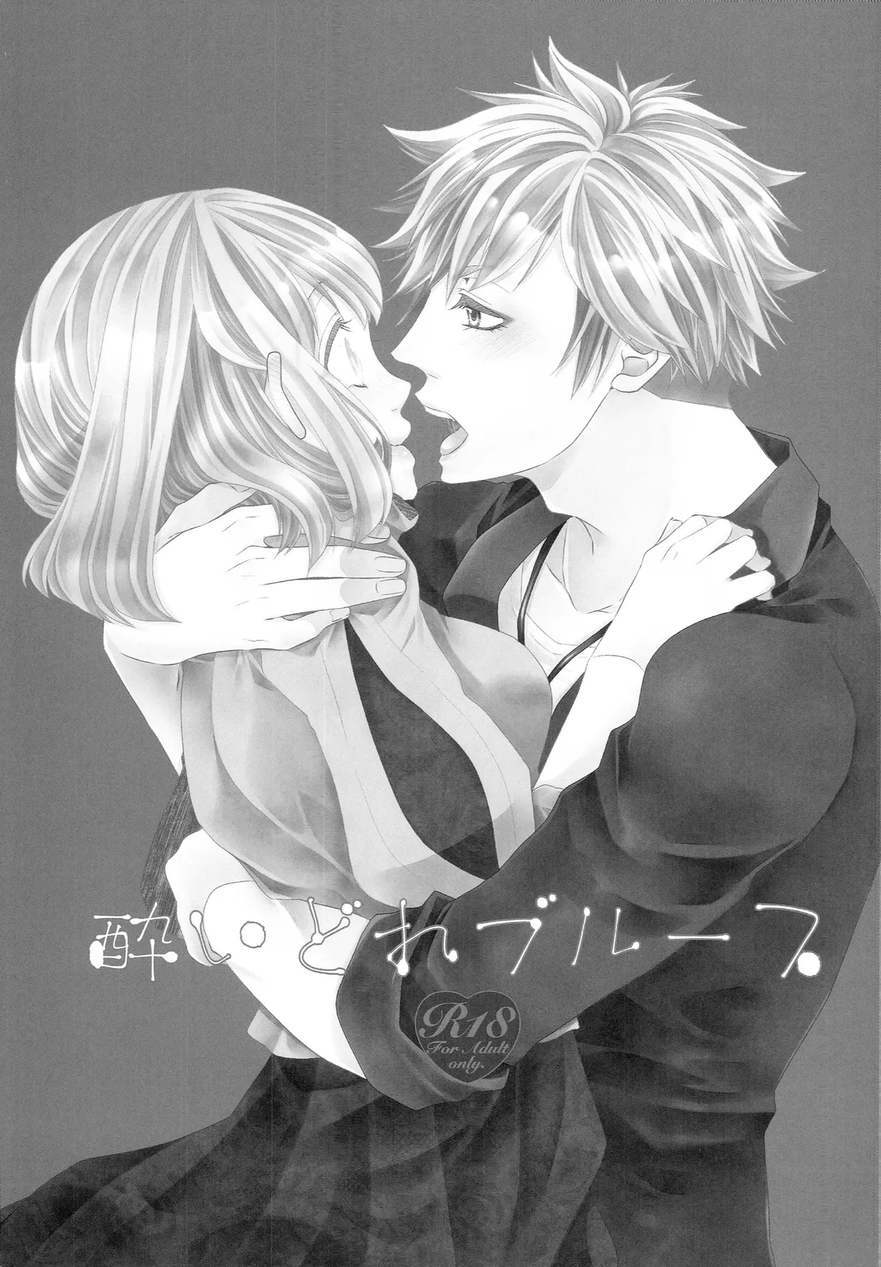 Page 2 of (C87) [mt (Takako)] Yoidore Blues (Uta no Prince-sama)