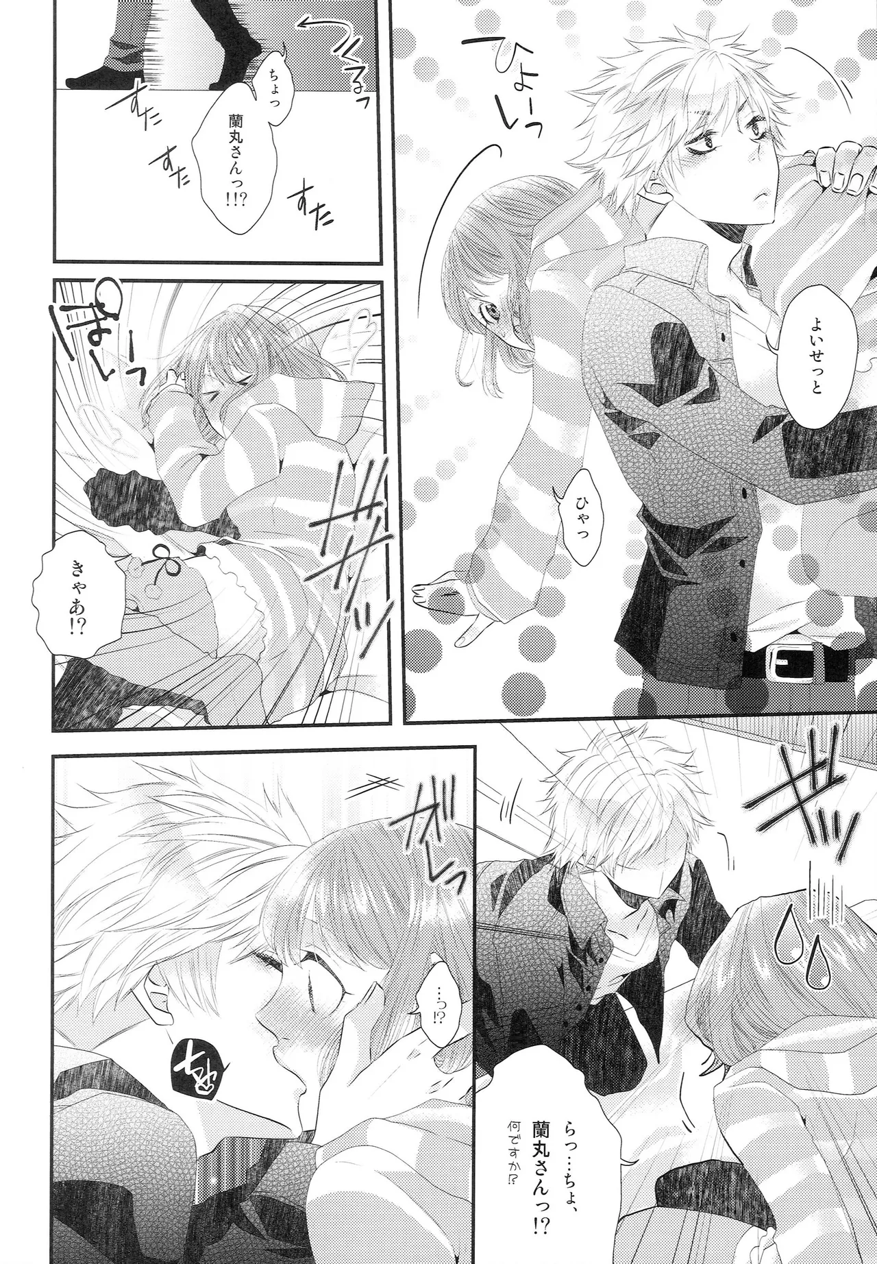 Page 7 of (C87) [mt (Takako)] Yoidore Blues (Uta no Prince-sama)