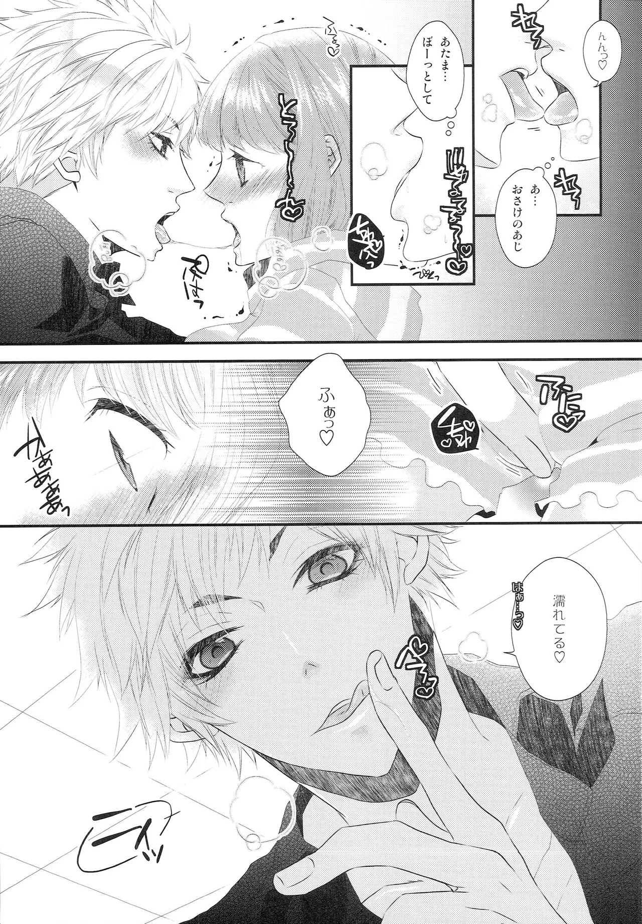 Page 8 of (C87) [mt (Takako)] Yoidore Blues (Uta no Prince-sama)