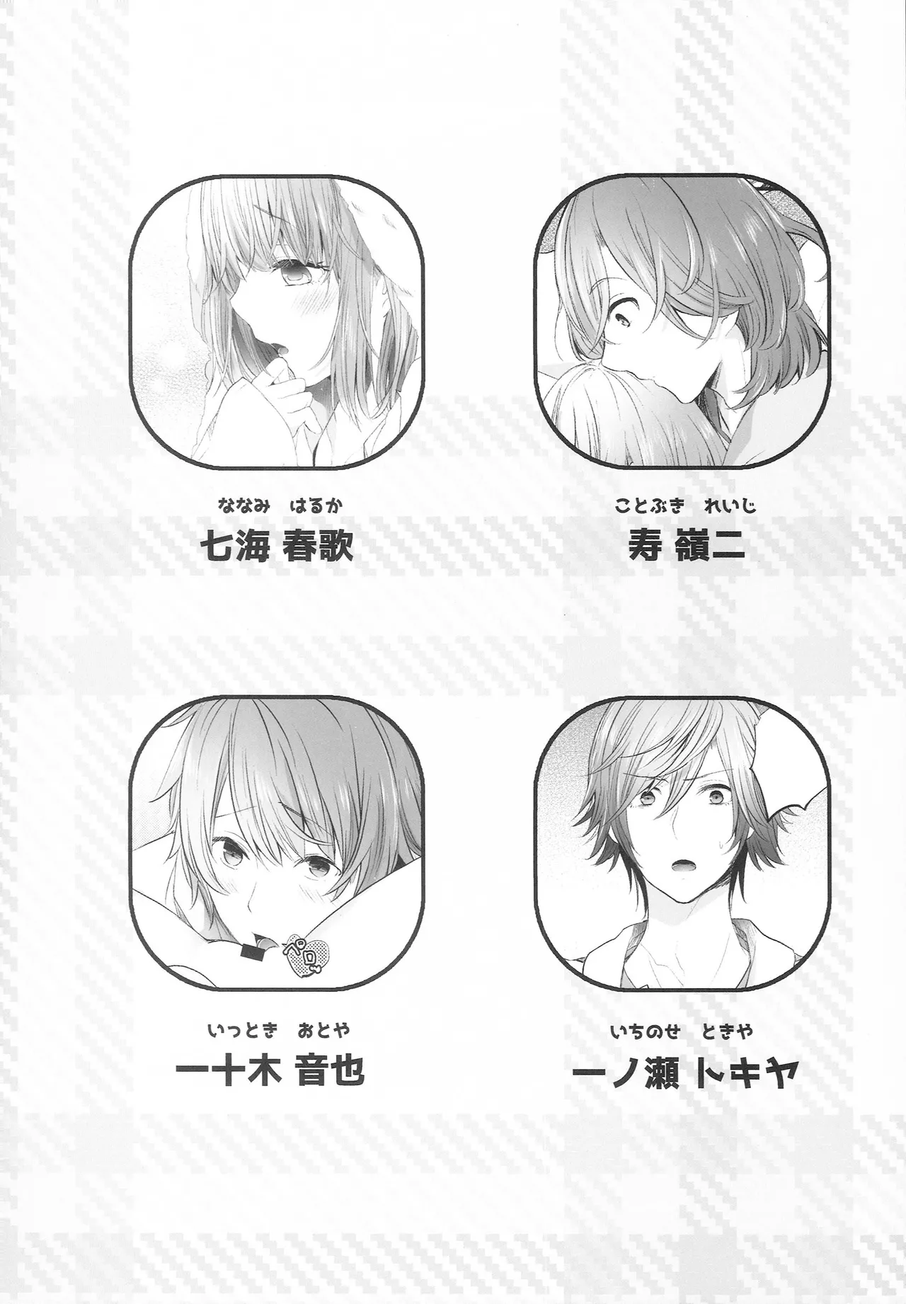 Page 3 of (C94) [CELICA (Serika)] ROT to Ouchi Date (Uta no Prince-sama)