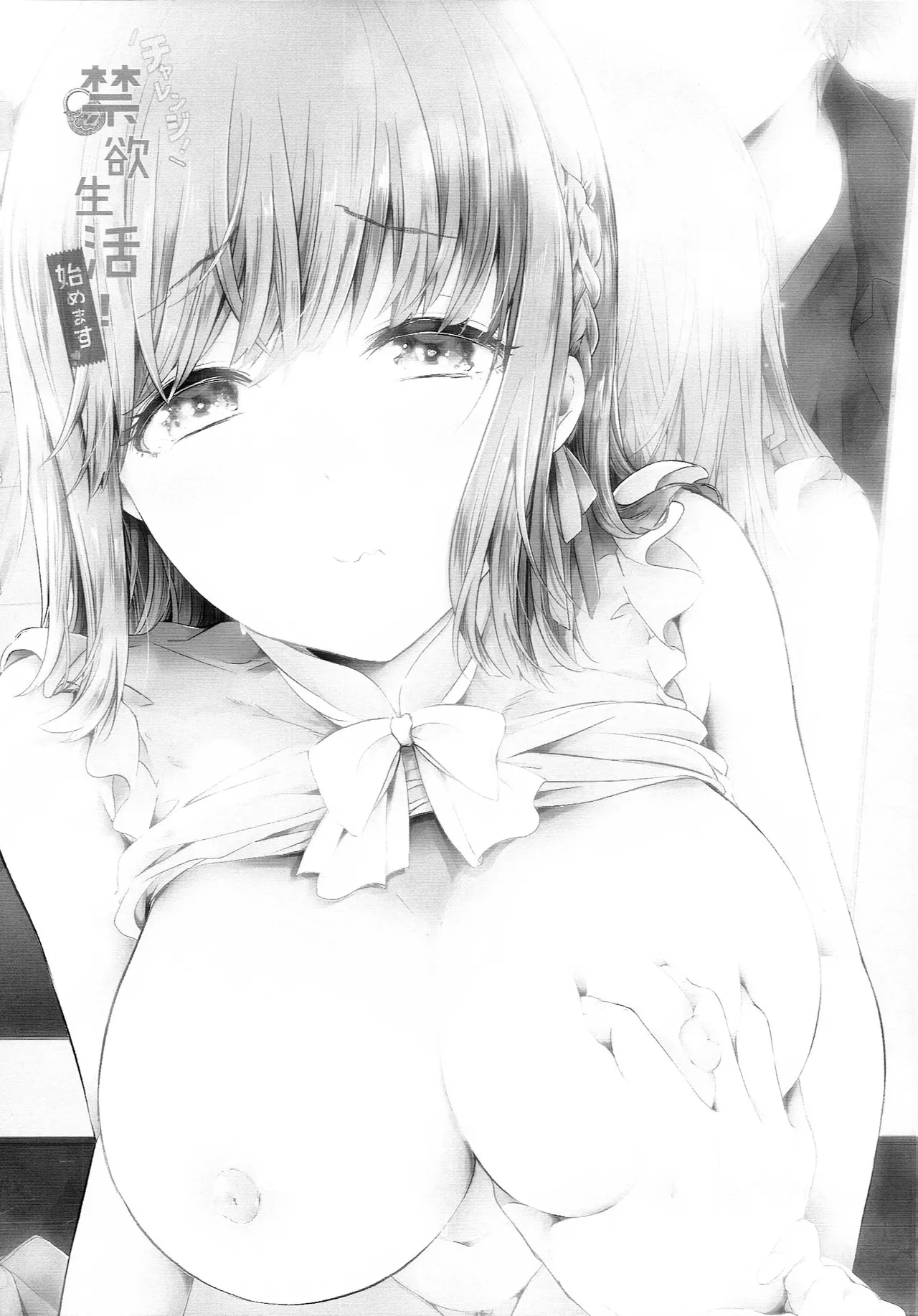 Page 2 of (C96) [CELICA (Serika)] Challenge! Kinyoku Seikatsu Hajimemasu (Uta no Prince-sama)