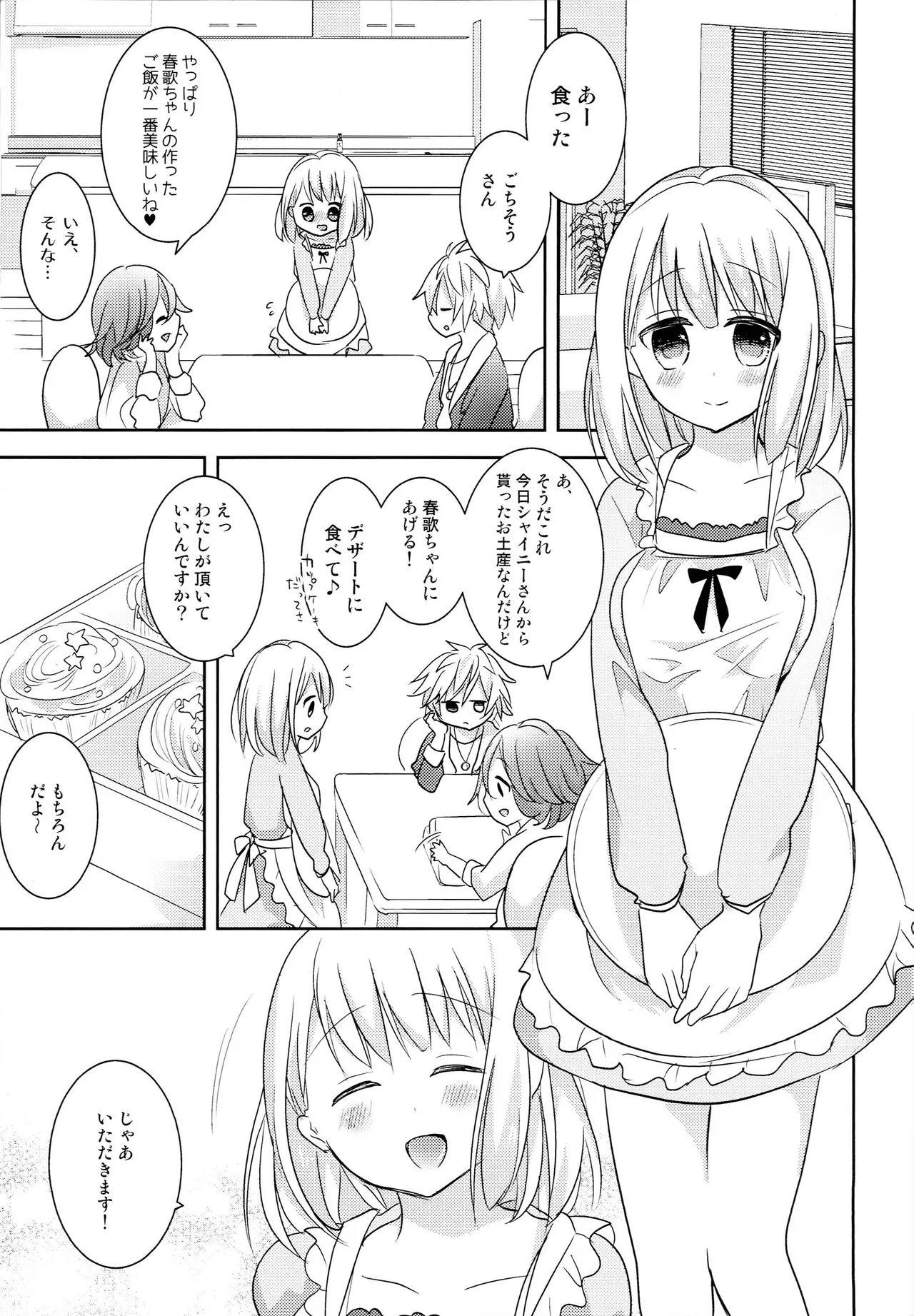 Page 4 of (Love Collection 2014 in Autumn) [CELICA (Serika)] Dessert wa Okonomi de (Uta no Prince-sama)