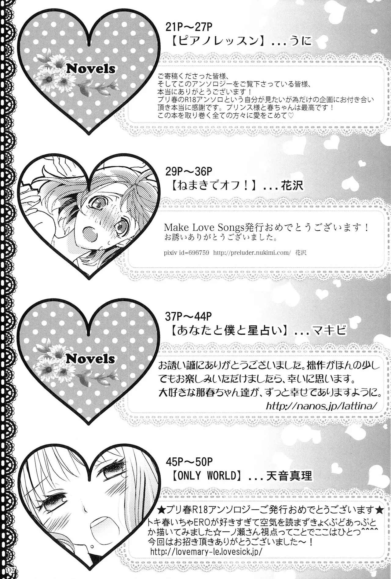 Page 116 of (CC Tokyo 129) [Night Market (Various)] Make Love Songs (Uta no Prince-sama)