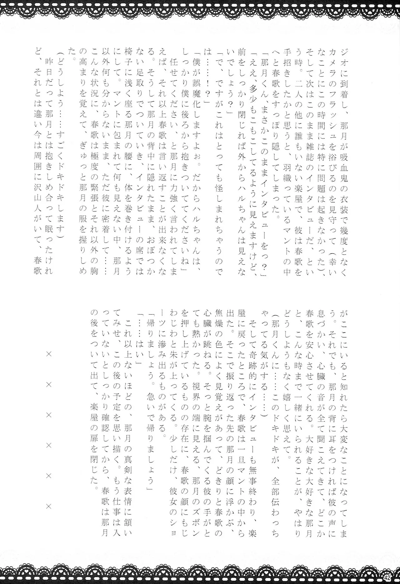 Page 41 of (CC Tokyo 129) [Night Market (Various)] Make Love Songs (Uta no Prince-sama)