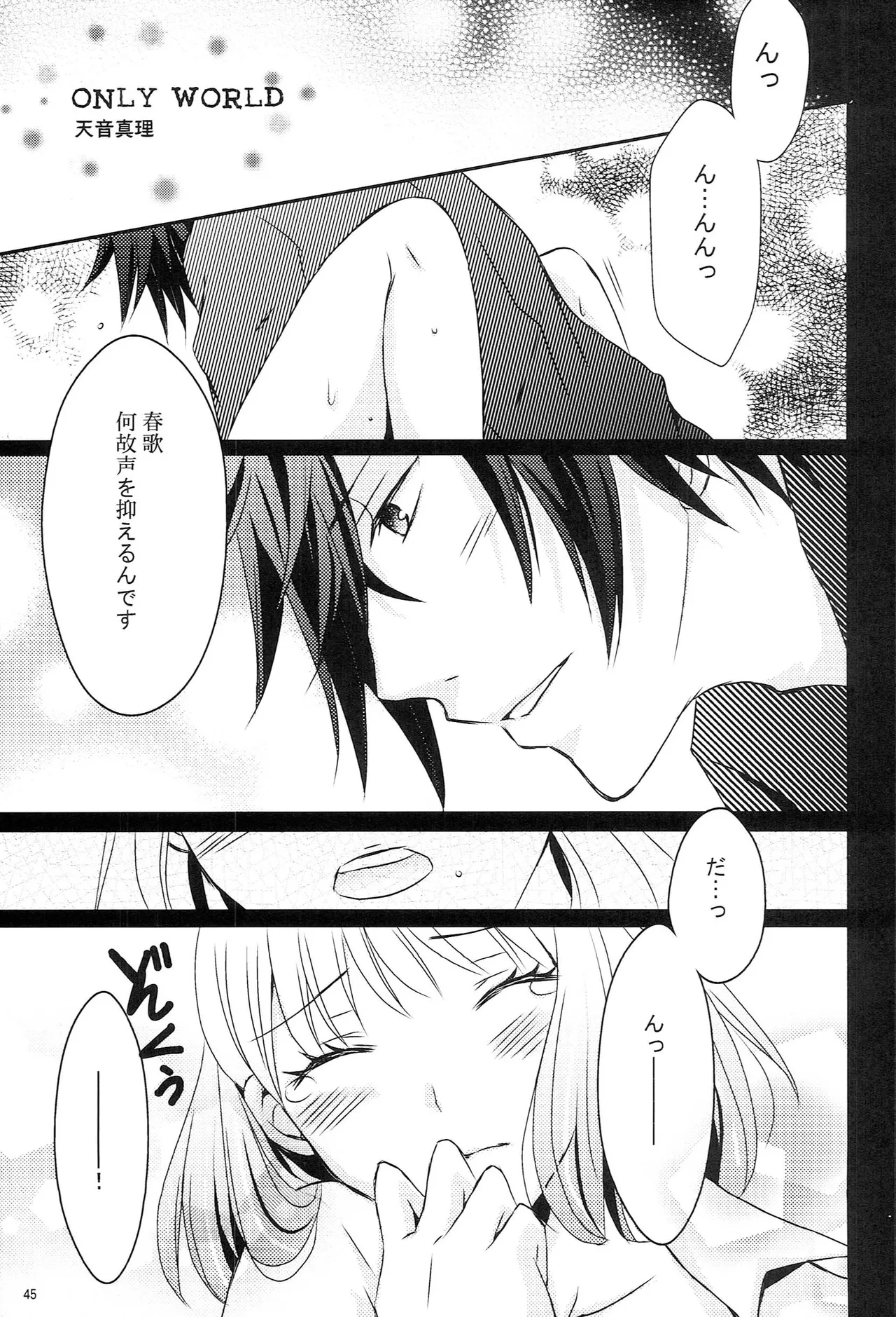 Page 44 of (CC Tokyo 129) [Night Market (Various)] Make Love Songs (Uta no Prince-sama)