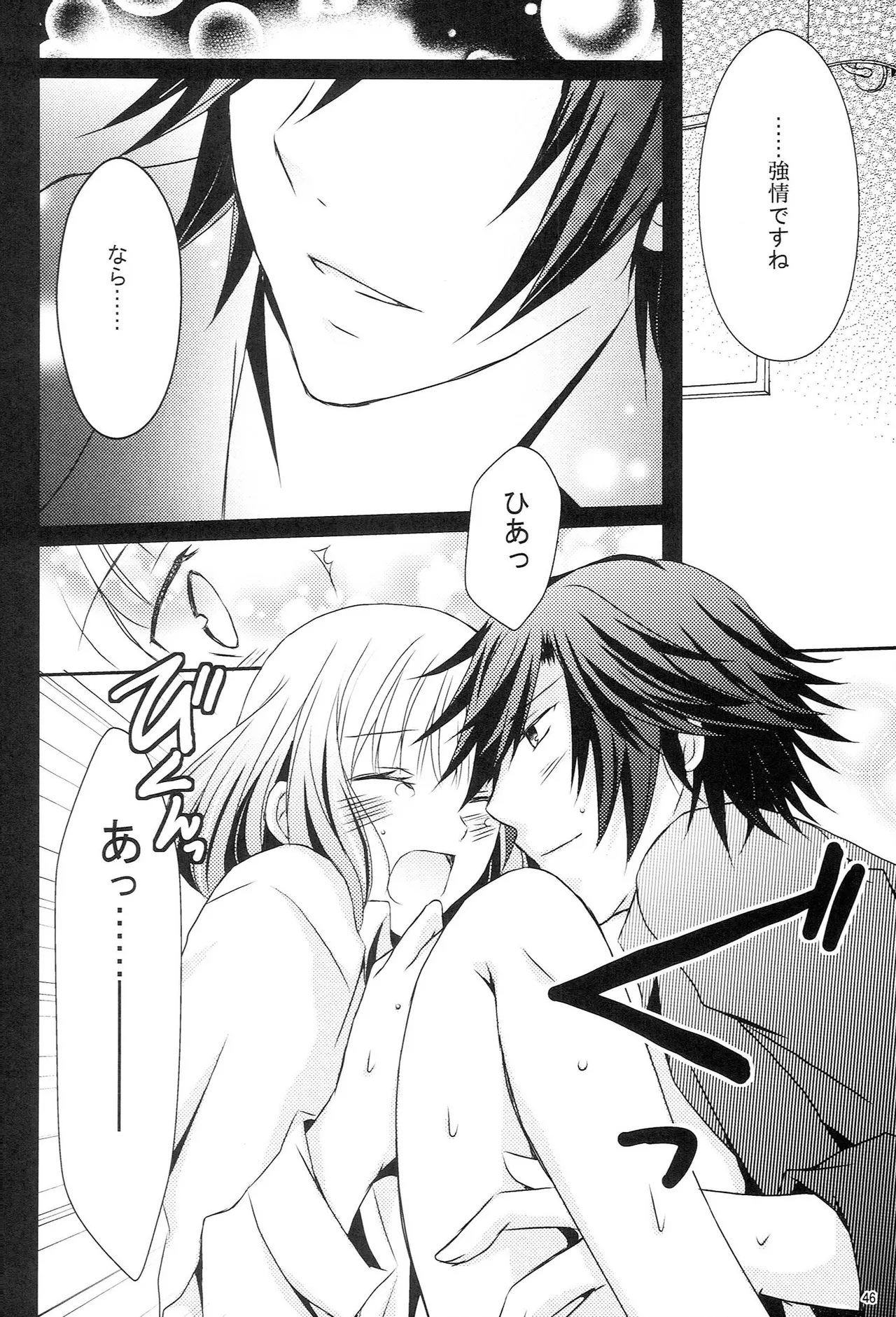 Page 45 of (CC Tokyo 129) [Night Market (Various)] Make Love Songs (Uta no Prince-sama)