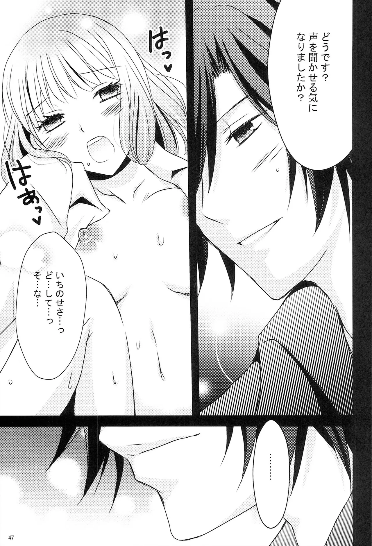 Page 46 of (CC Tokyo 129) [Night Market (Various)] Make Love Songs (Uta no Prince-sama)