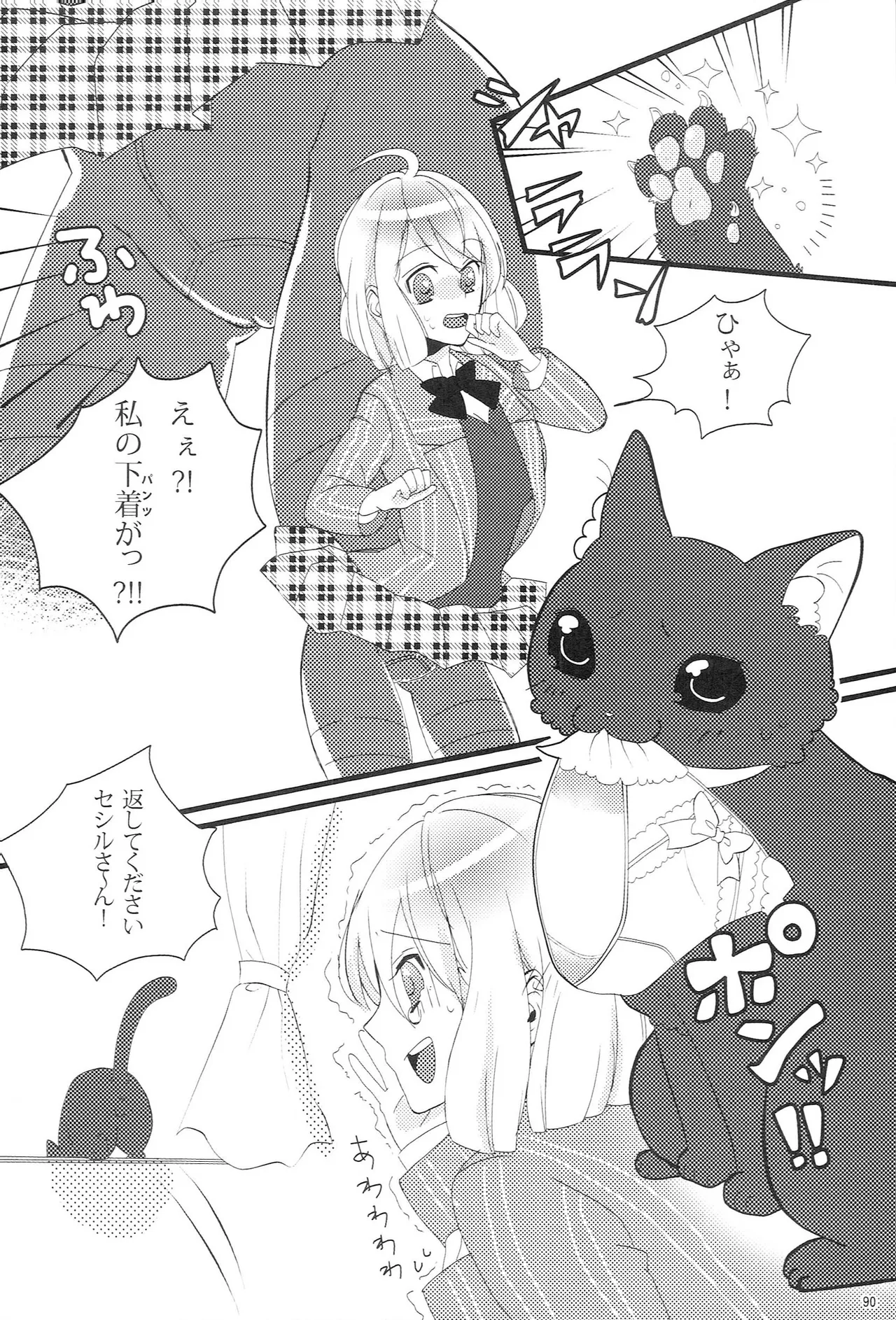Page 89 of (CC Tokyo 129) [Night Market (Various)] Make Love Songs (Uta no Prince-sama)