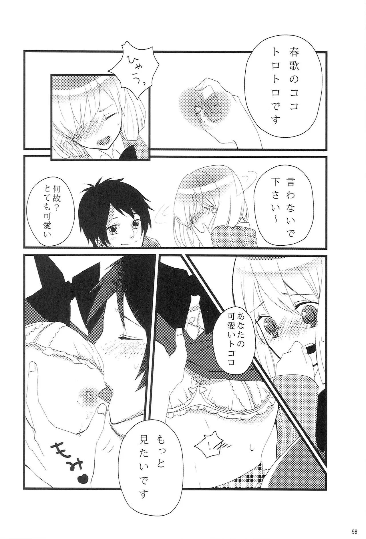 Page 95 of (CC Tokyo 129) [Night Market (Various)] Make Love Songs (Uta no Prince-sama)