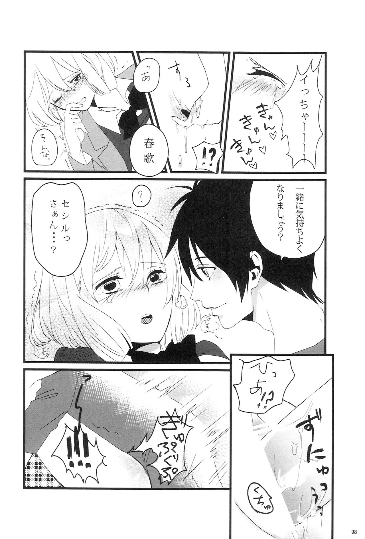 Page 97 of (CC Tokyo 129) [Night Market (Various)] Make Love Songs (Uta no Prince-sama)