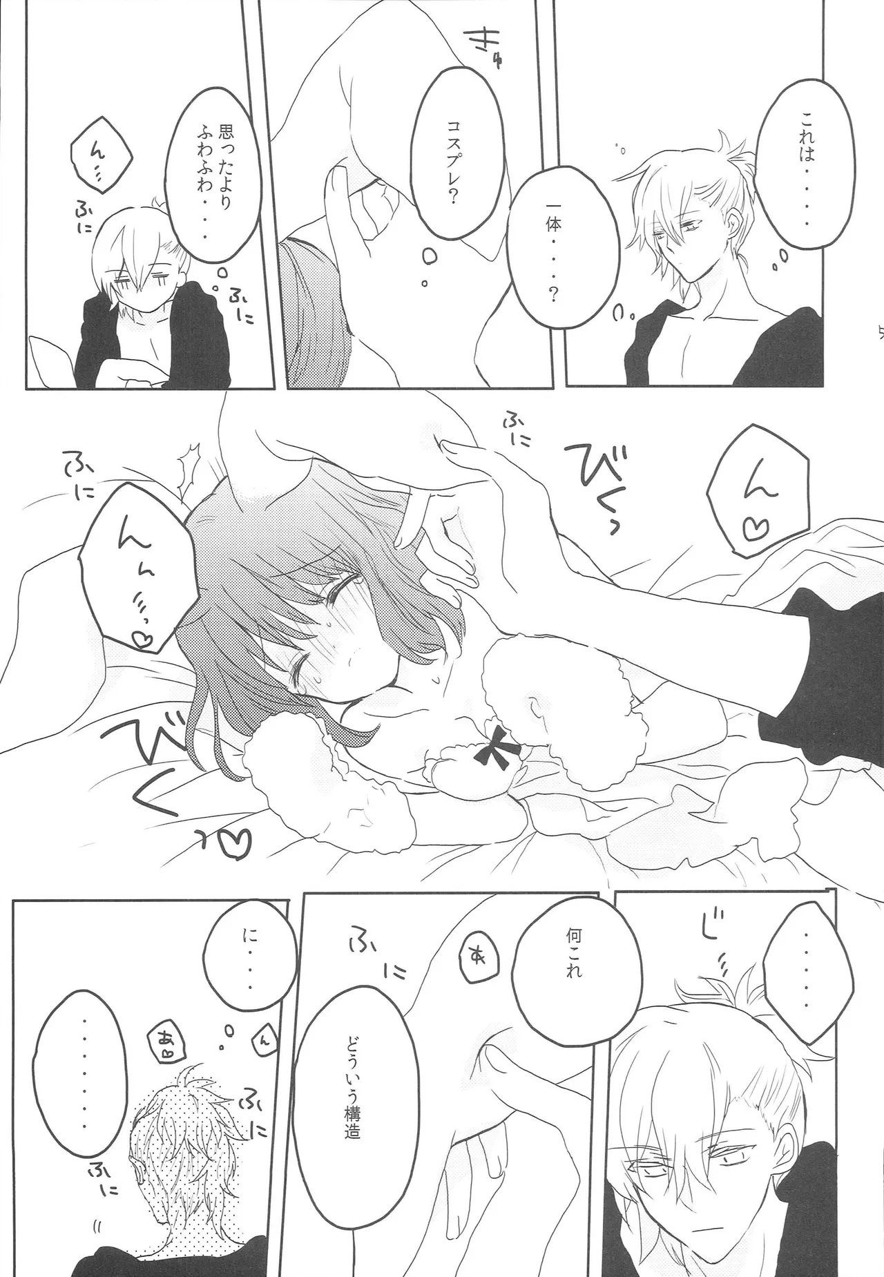 Page 4 of (CC Tokyo 131) [primula (Yurine)] Uchi no Haruka ga Hatsujouki no You de 1 (Uta no Prince-sama)