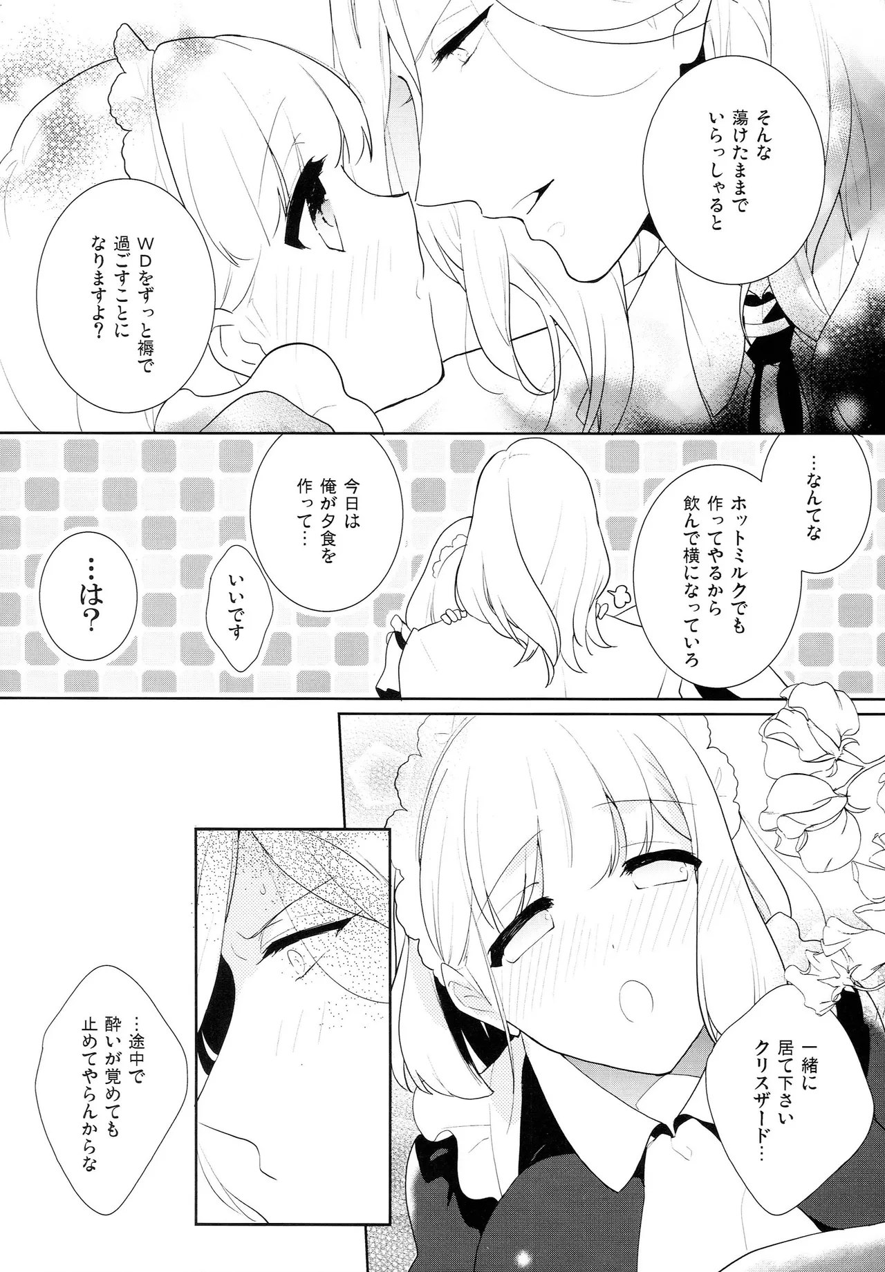 Page 12 of (HARU Comic City 20) [G.A / pez. (Usa, Konnyaku Yukko)] Candytuft (Uta no Prince-sama)