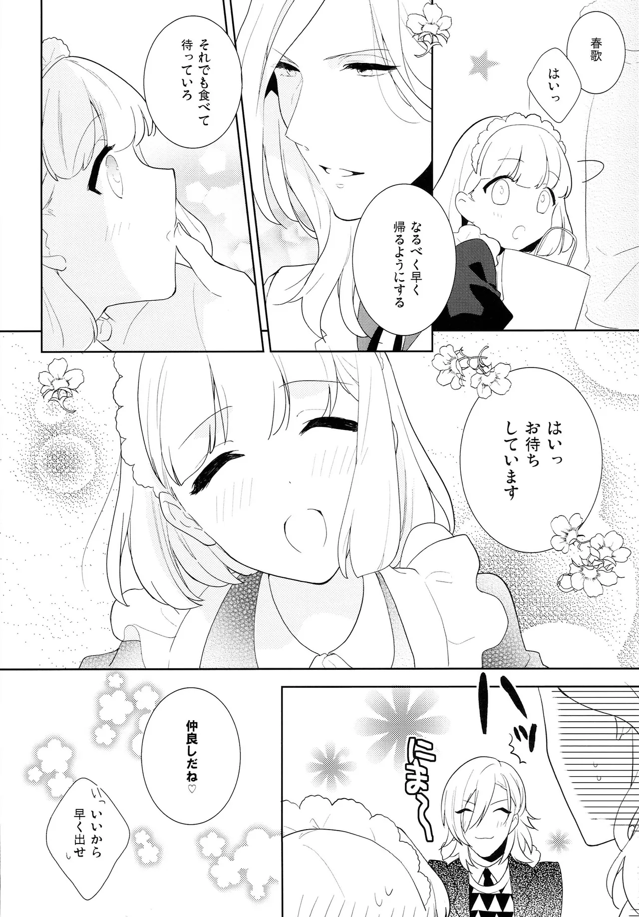 Page 9 of (HARU Comic City 20) [G.A / pez. (Usa, Konnyaku Yukko)] Candytuft (Uta no Prince-sama)