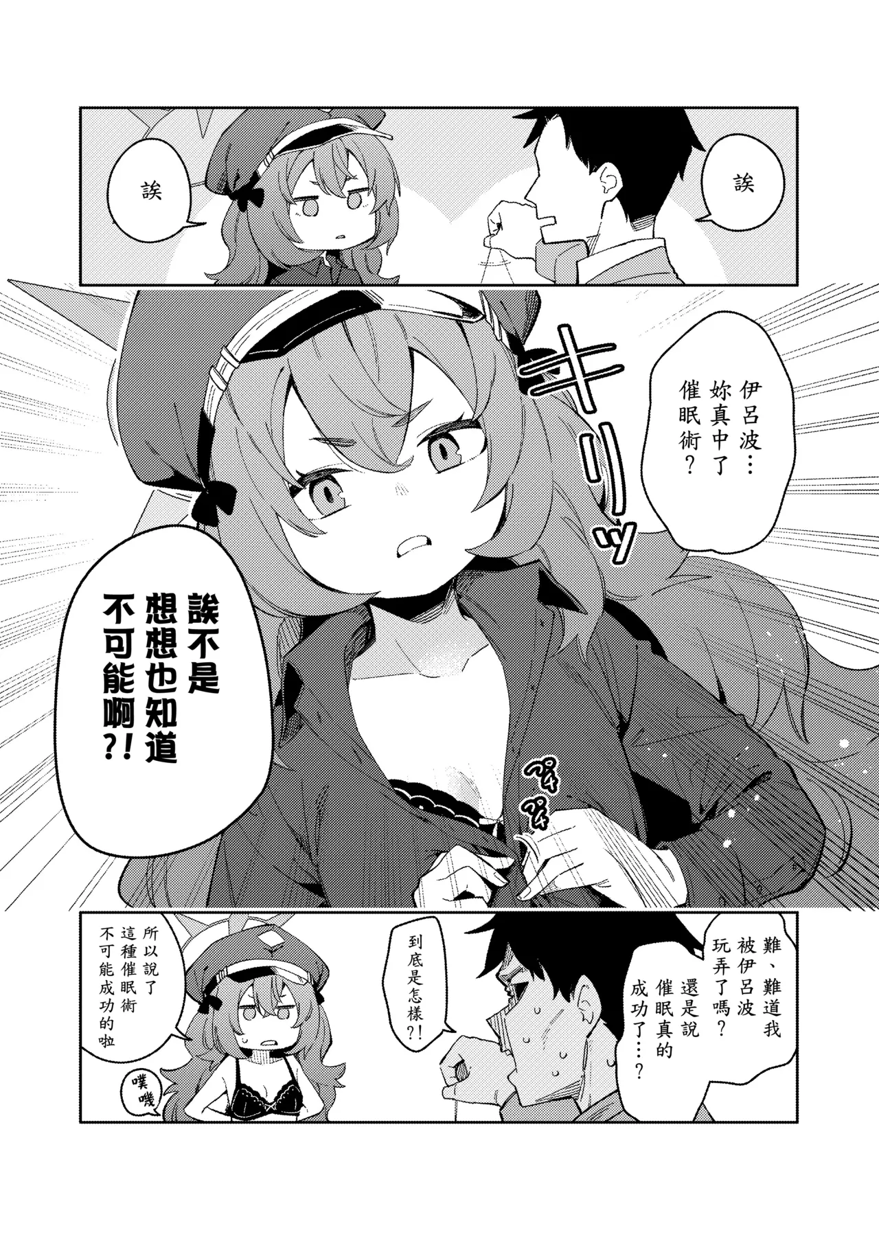 IRH saimin? ecchi page 2 full