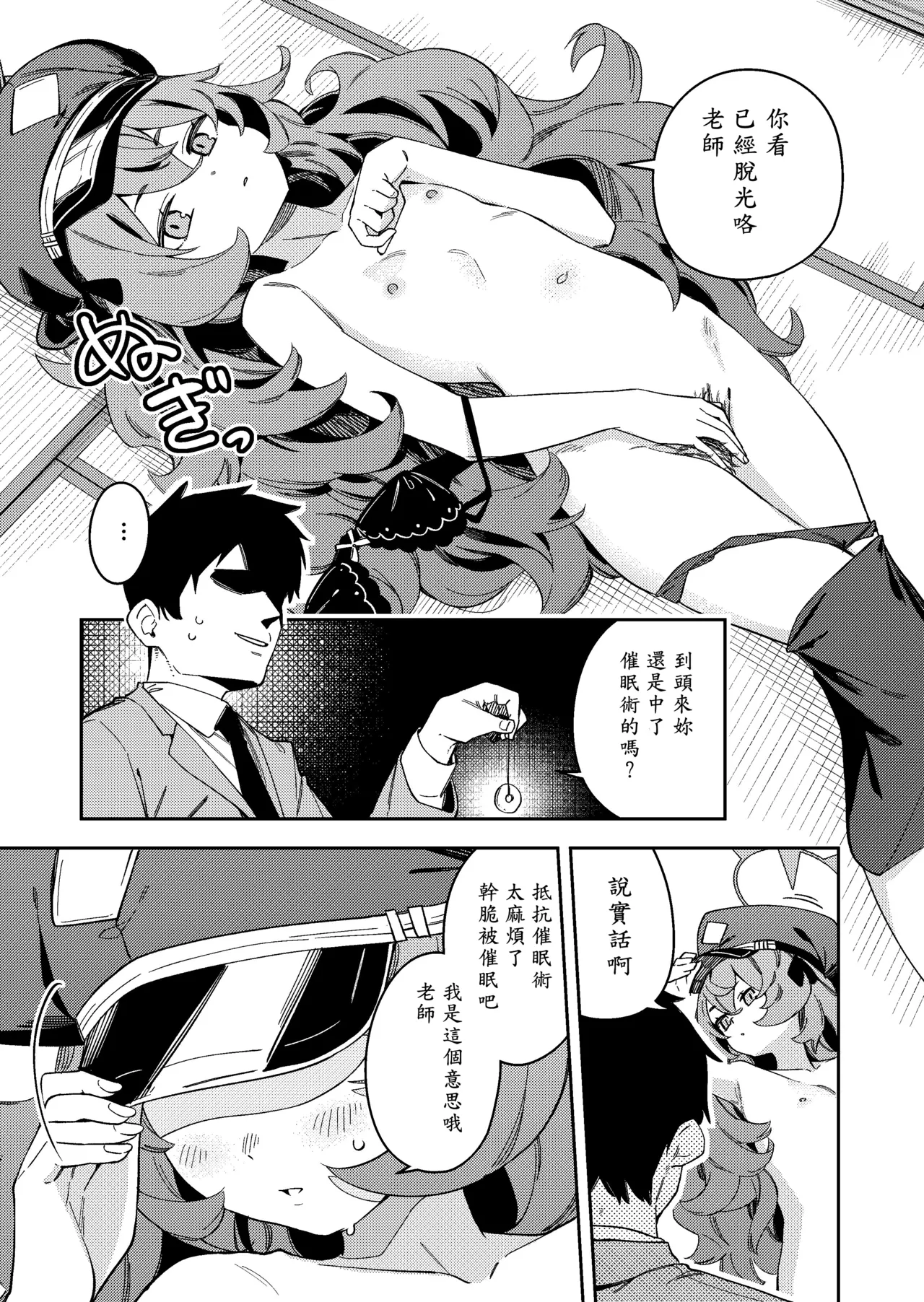 IRH saimin? ecchi page 3 full