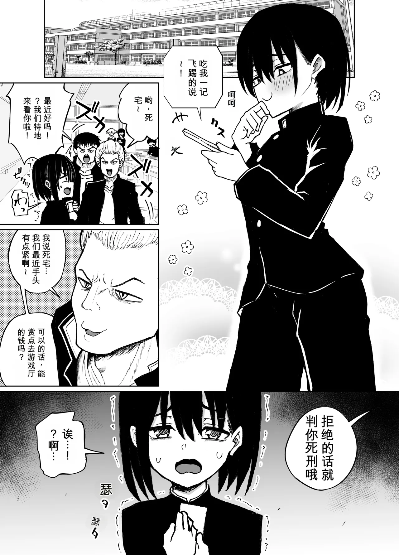 Page 3 of [Hyper Houbokujou (Hitsujinx)] Mecha Shiko Otaku to Josou Ecchi | 和超色阿宅的女装H