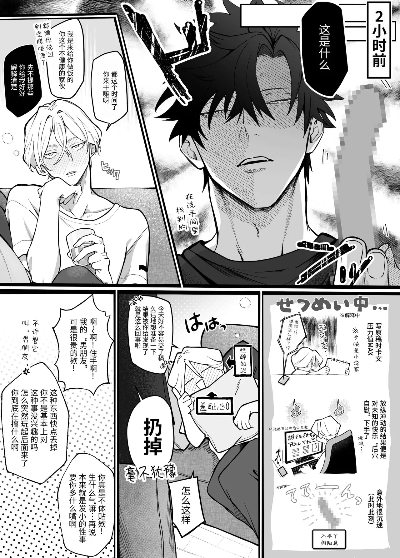Osana Nana Ecchi ~Shiri Onabare Kara no Shitto Wakarase Sex~︱竹马色情 ～从暴露屁穴自慰到嫉妒调教性爱 page 8 full