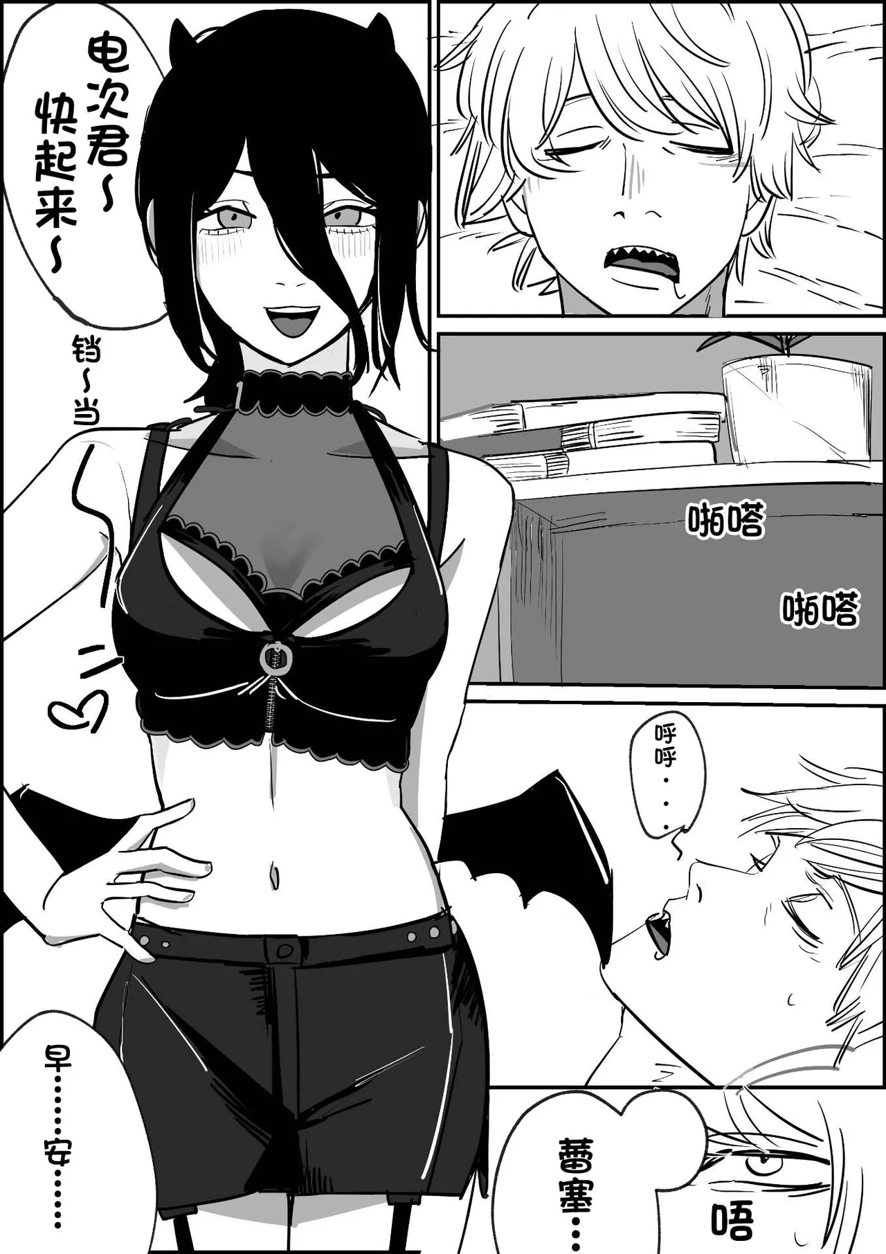 Reze's Holloween Joke page 2 full