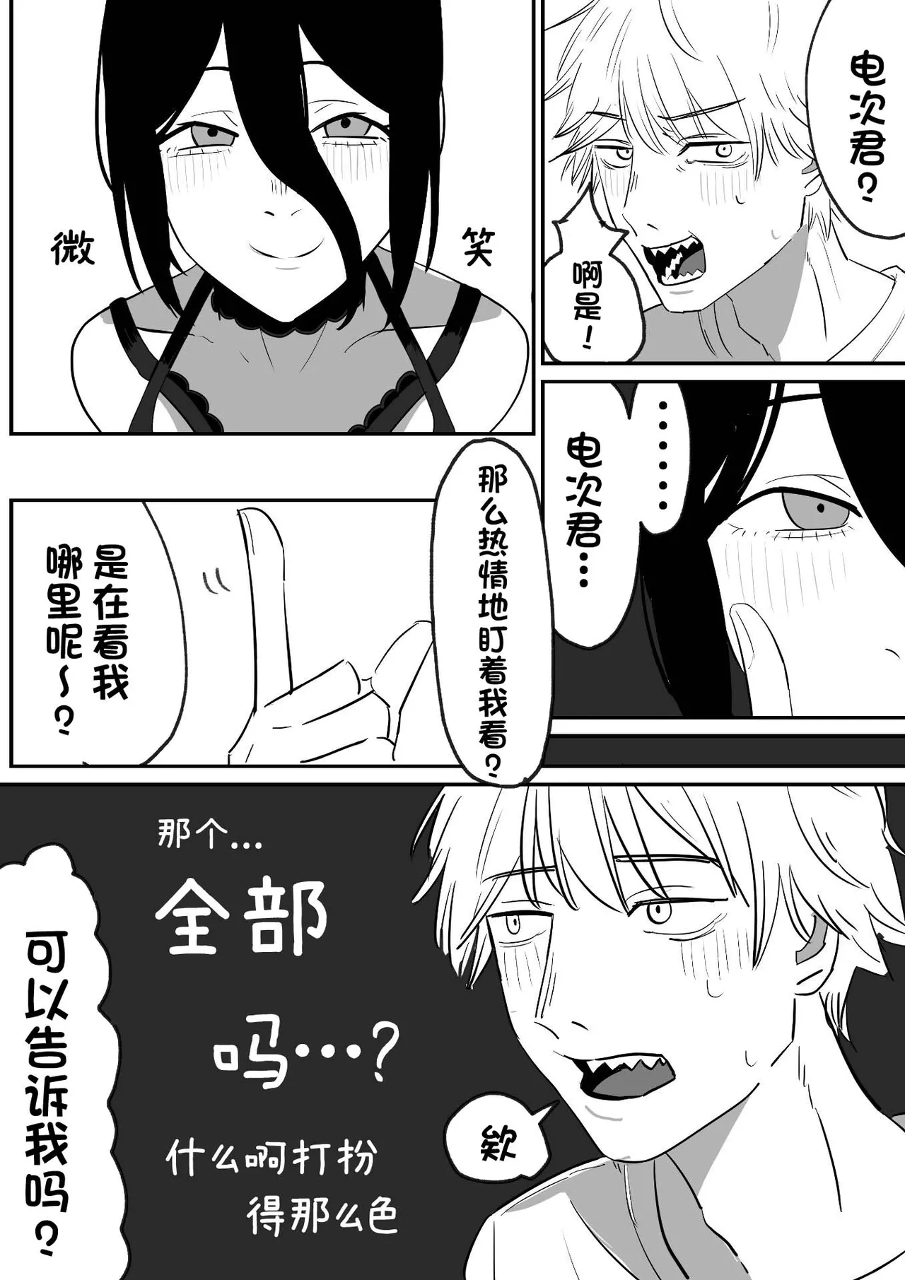 Reze's Holloween Joke page 3 full