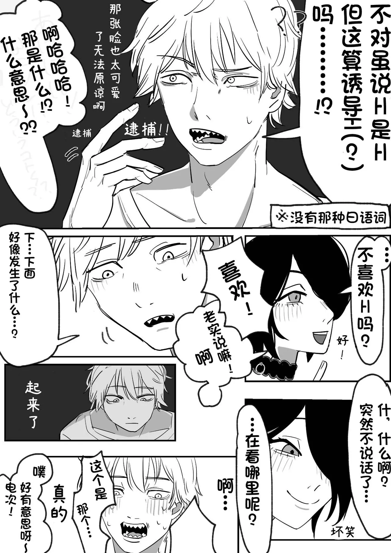 Reze's Holloween Joke page 5 full