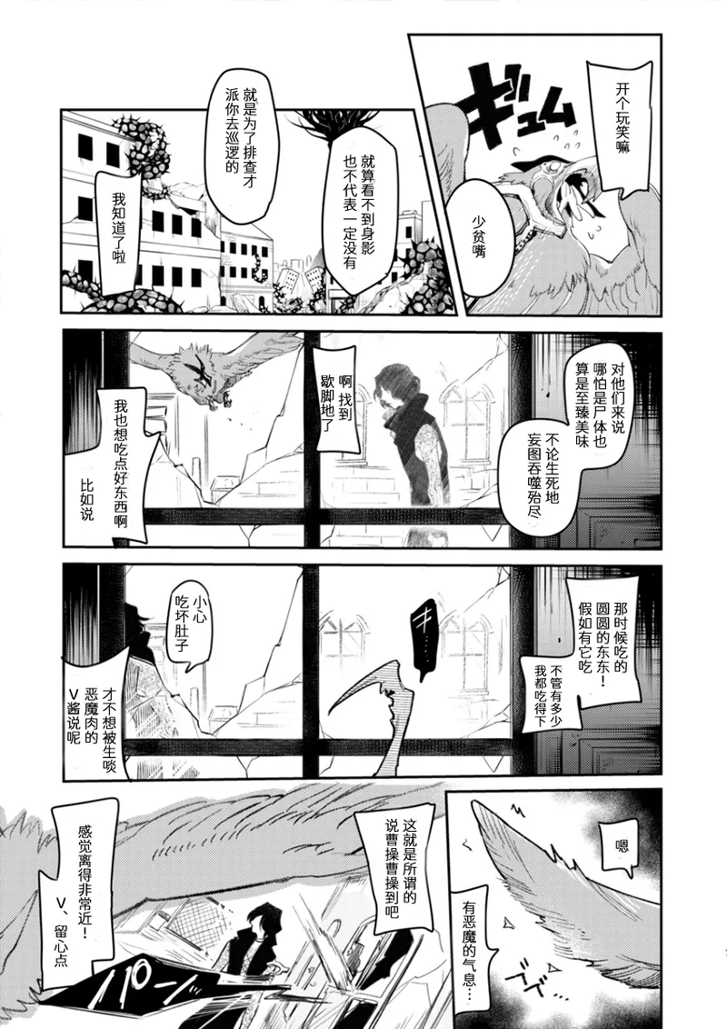 MY NIGHTMARE SHADOW AND DANCE HALL page 4 full