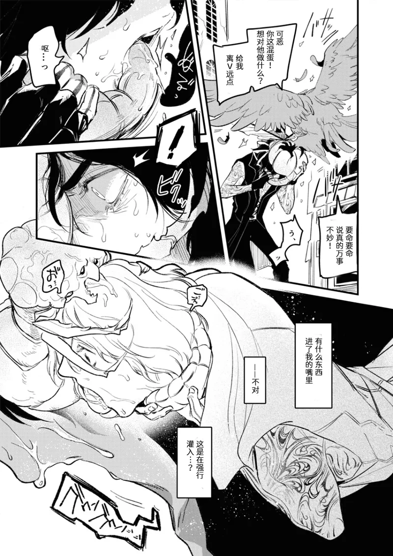 MY NIGHTMARE SHADOW AND DANCE HALL page 6 full