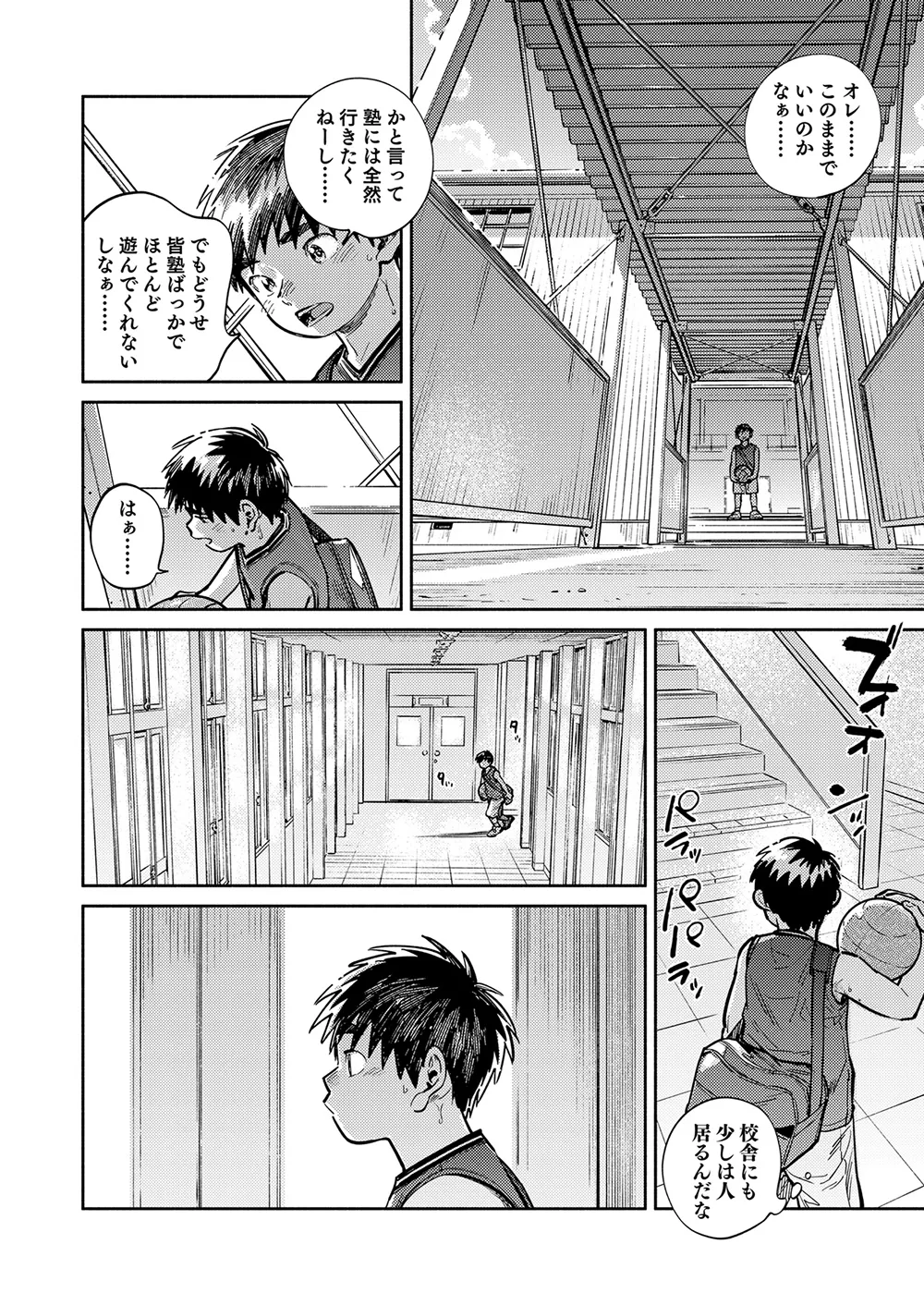 Page 6 of [Shounen Zoom (Shigemaru Shigeru)] Gekkan Shounen Zoom 2026-05 [Digital]