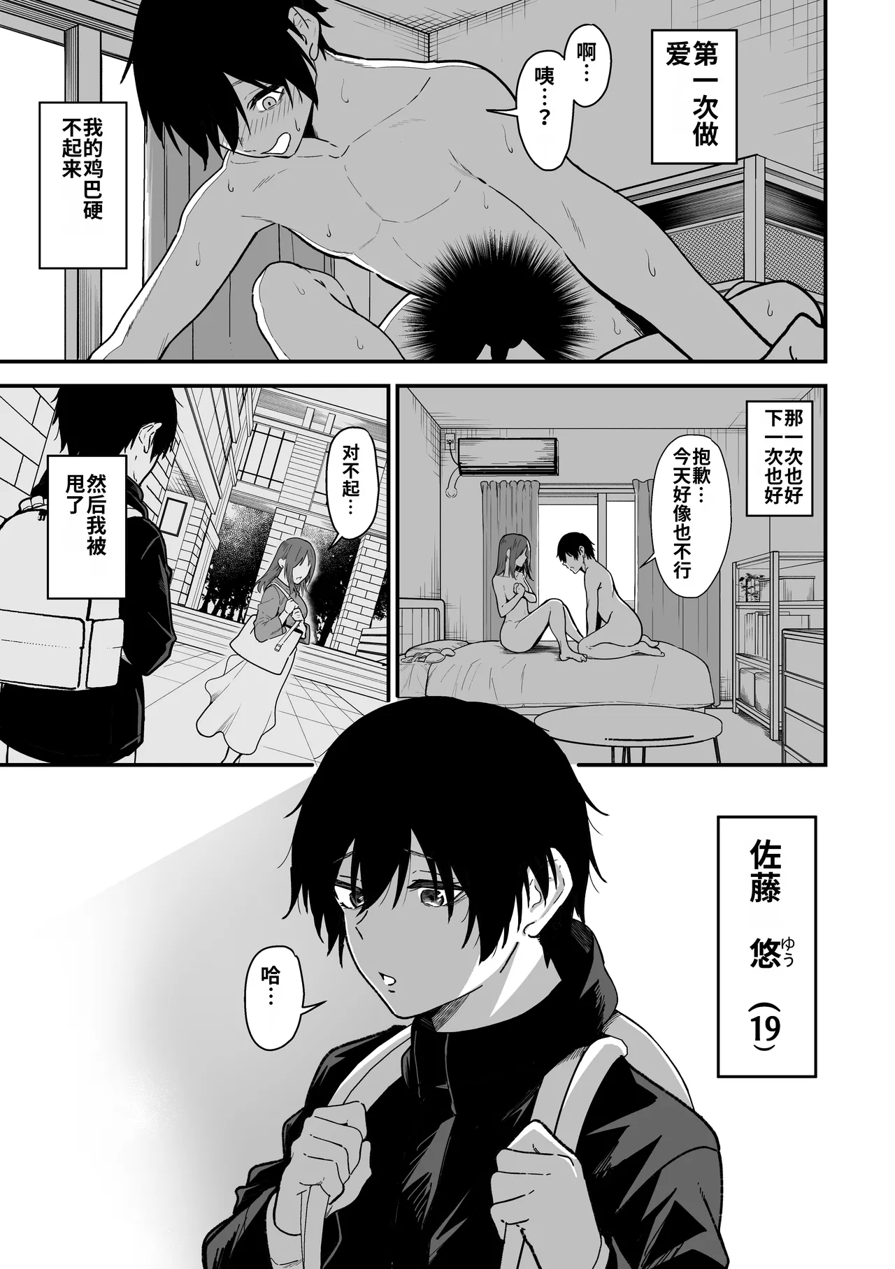 Page 2 of [Sanshoku Nerune] Kisaragi-sensei no Sakusei Chiryou! [Chinese] [舸尤铭个人翻译]