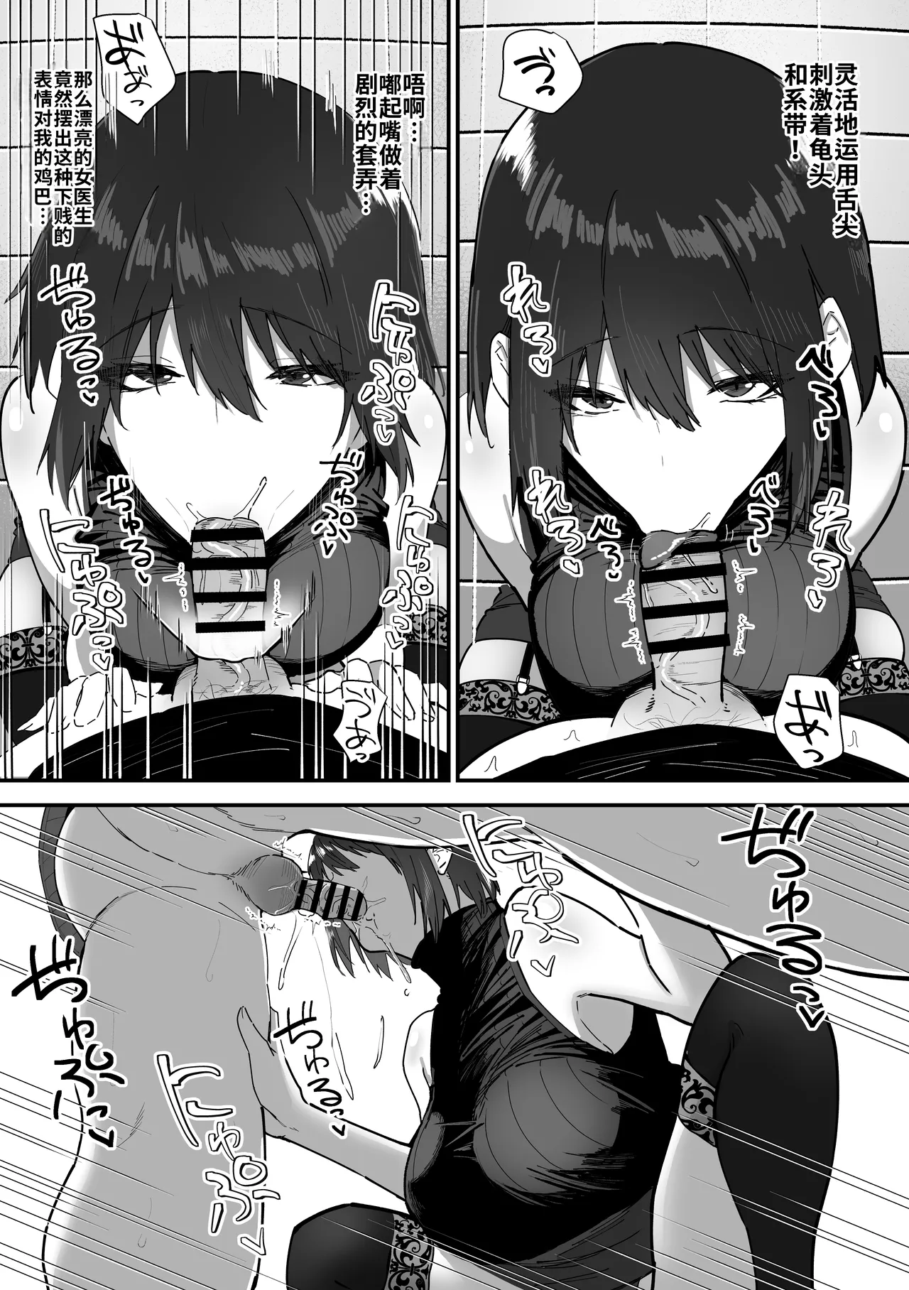 Page 28 of [Sanshoku Nerune] Kisaragi-sensei no Sakusei Chiryou! [Chinese] [舸尤铭个人翻译]