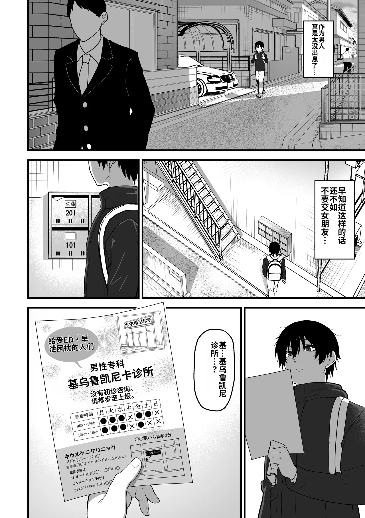 Page 3 of [Sanshoku Nerune] Kisaragi-sensei no Sakusei Chiryou! [Chinese] [舸尤铭个人翻译]