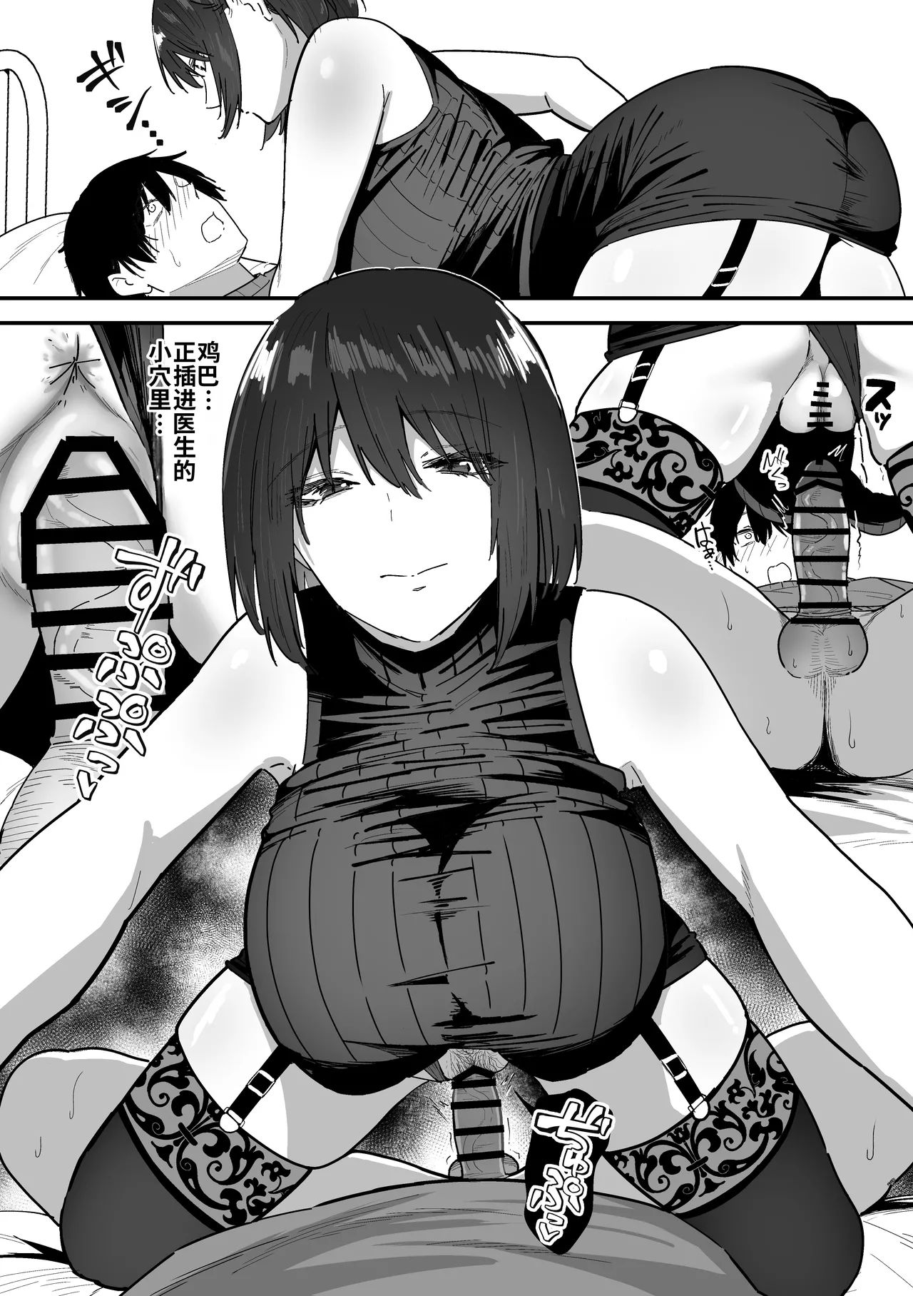 Page 53 of [Sanshoku Nerune] Kisaragi-sensei no Sakusei Chiryou! [Chinese] [舸尤铭个人翻译]