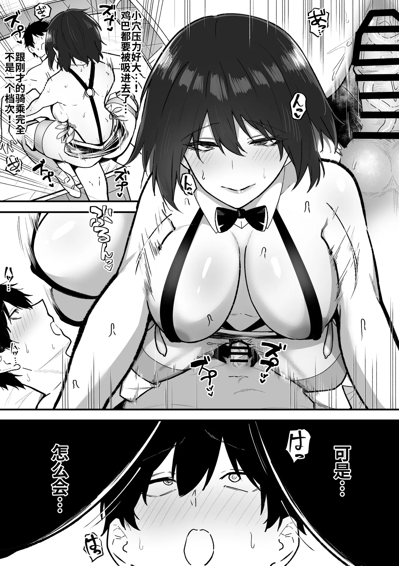 Page 74 of [Sanshoku Nerune] Kisaragi-sensei no Sakusei Chiryou! [Chinese] [舸尤铭个人翻译]