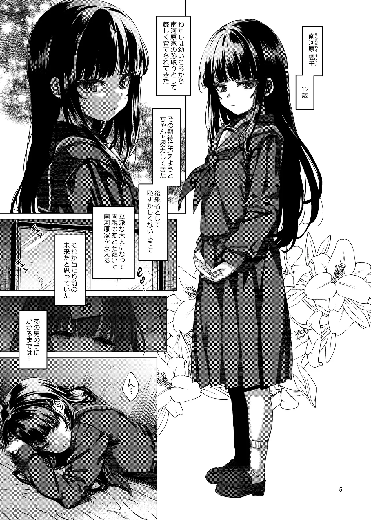 Page 4 of [Spicy Loves Heaven (Kamita)] Hontou ni Ita!! Jikan Teishi Oji-san 5 [Digital]