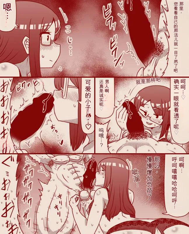 Page 3 of [Tera]需要と供給マッチング～キョージュとグンソー～(AI翻译)