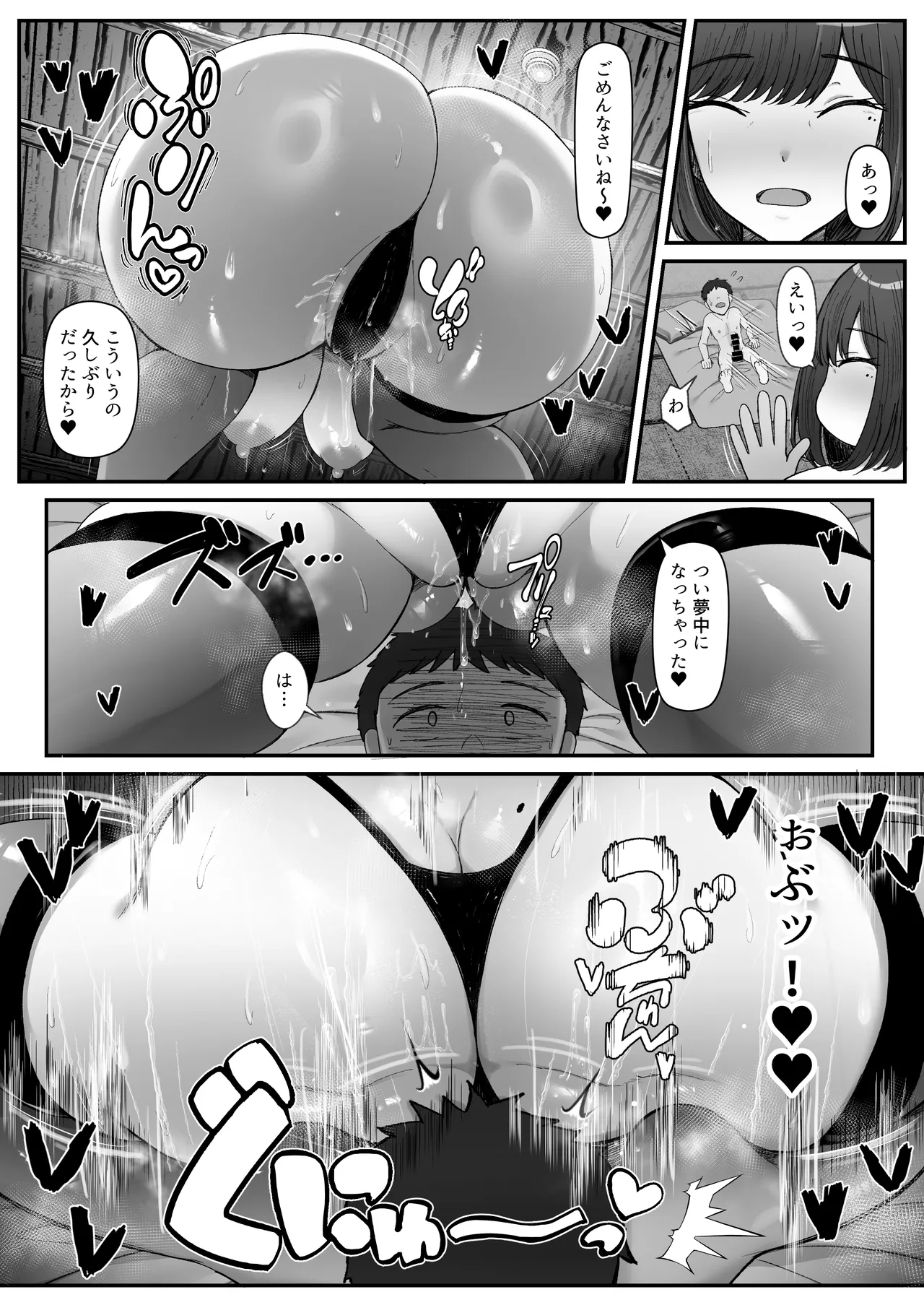 Page 28 of [Nhoo Chitai (Emasson)] Ippaku Futsuka, Mama Yamemasu.