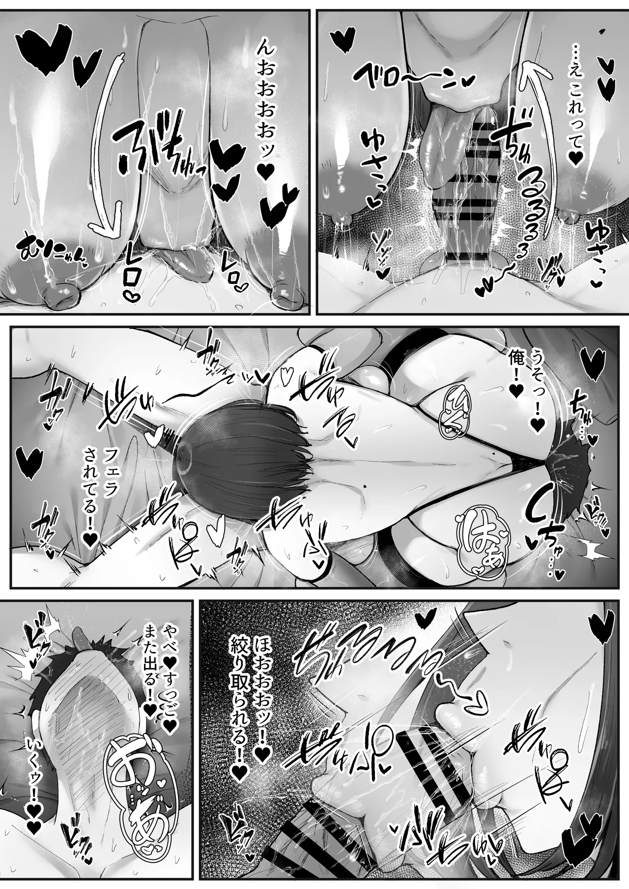 Page 32 of [Nhoo Chitai (Emasson)] Ippaku Futsuka, Mama Yamemasu.